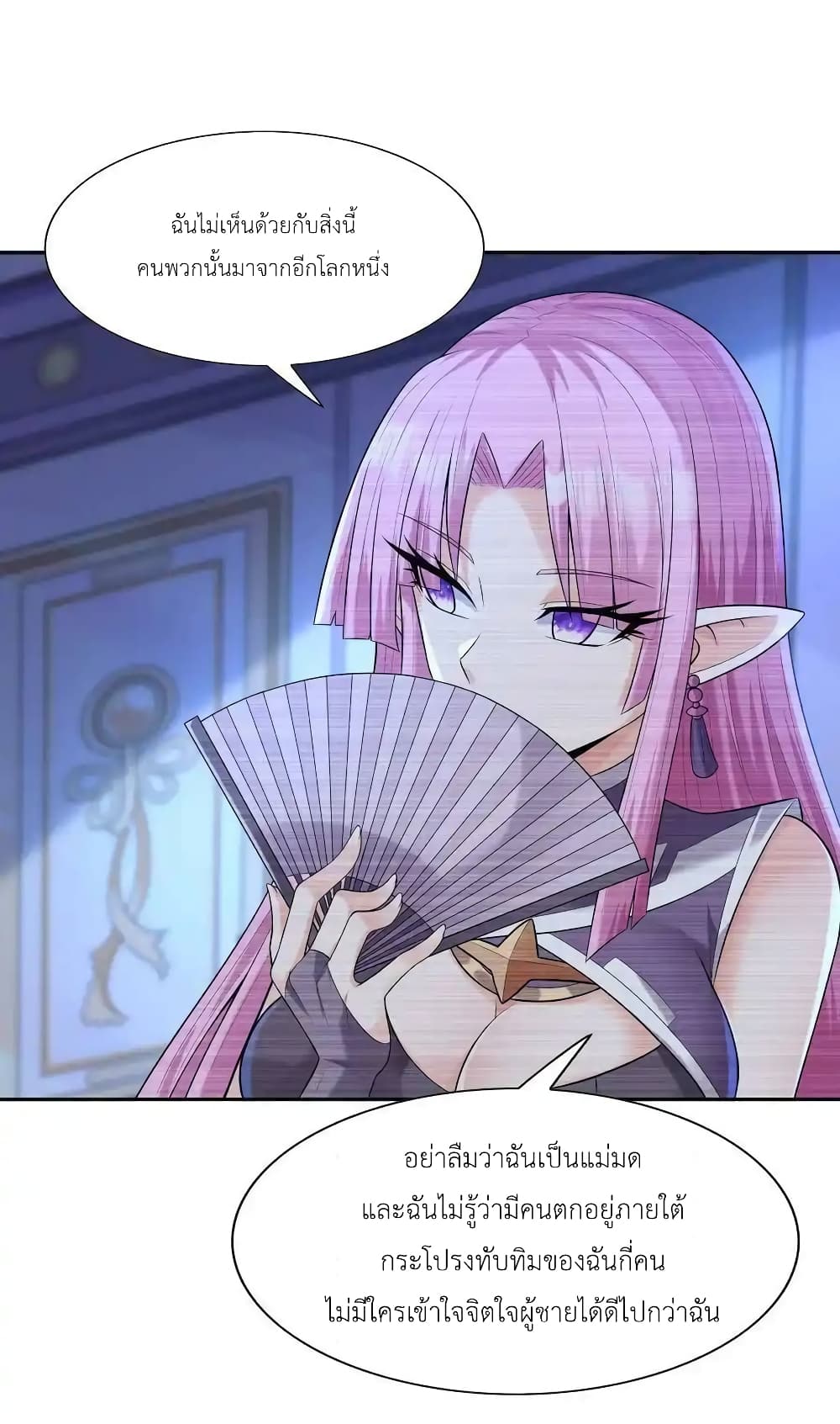 My Harem Is Entirely Female Demon Villains page 56