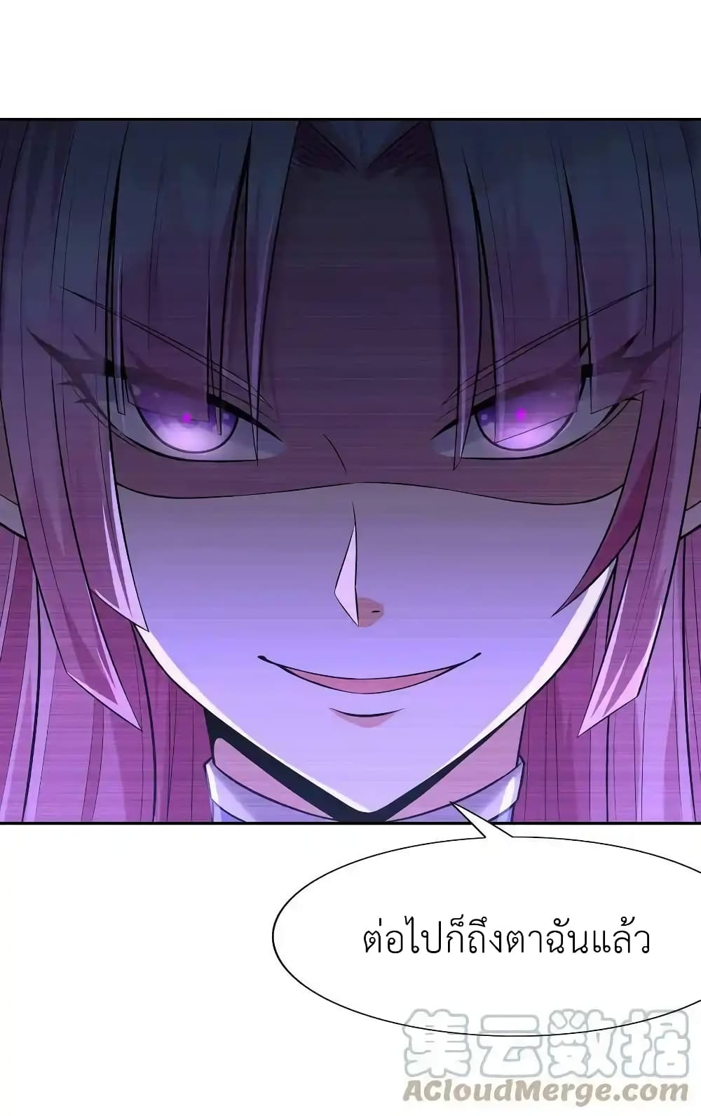 My Harem Is Entirely Female Demon Villains page 58