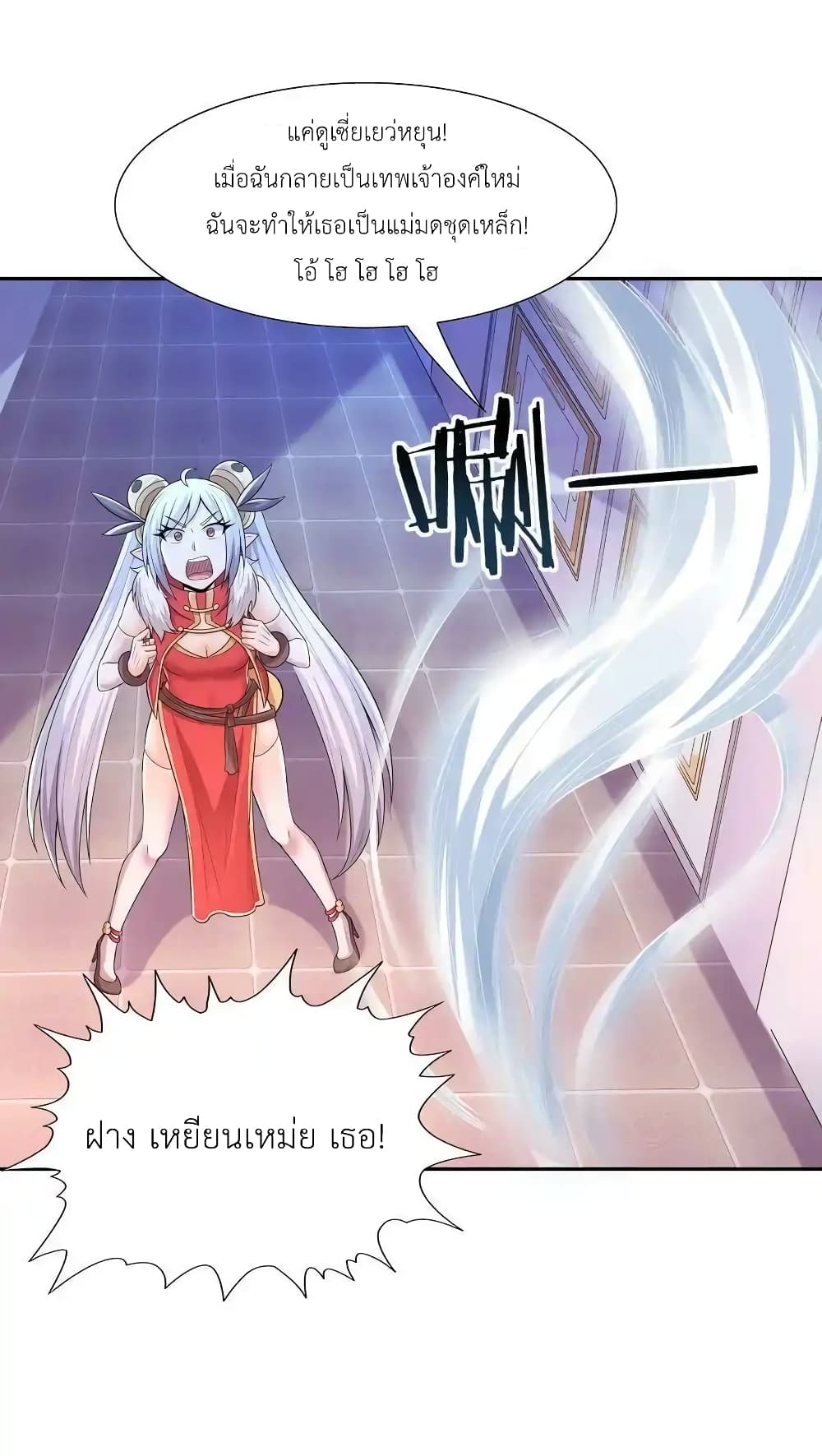 My Harem Is Entirely Female Demon Villains page 59