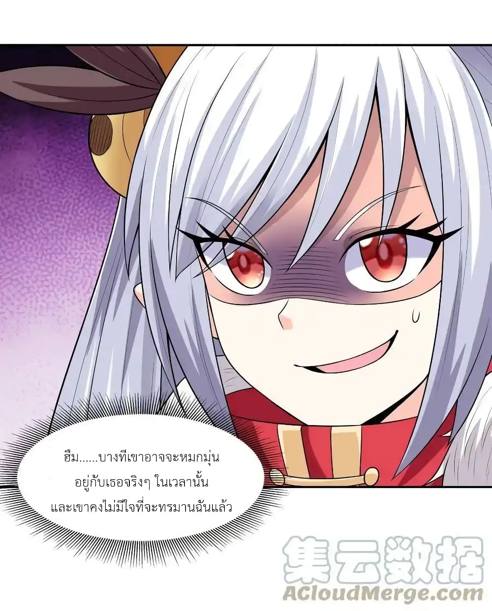 My Harem Is Entirely Female Demon Villains page 61