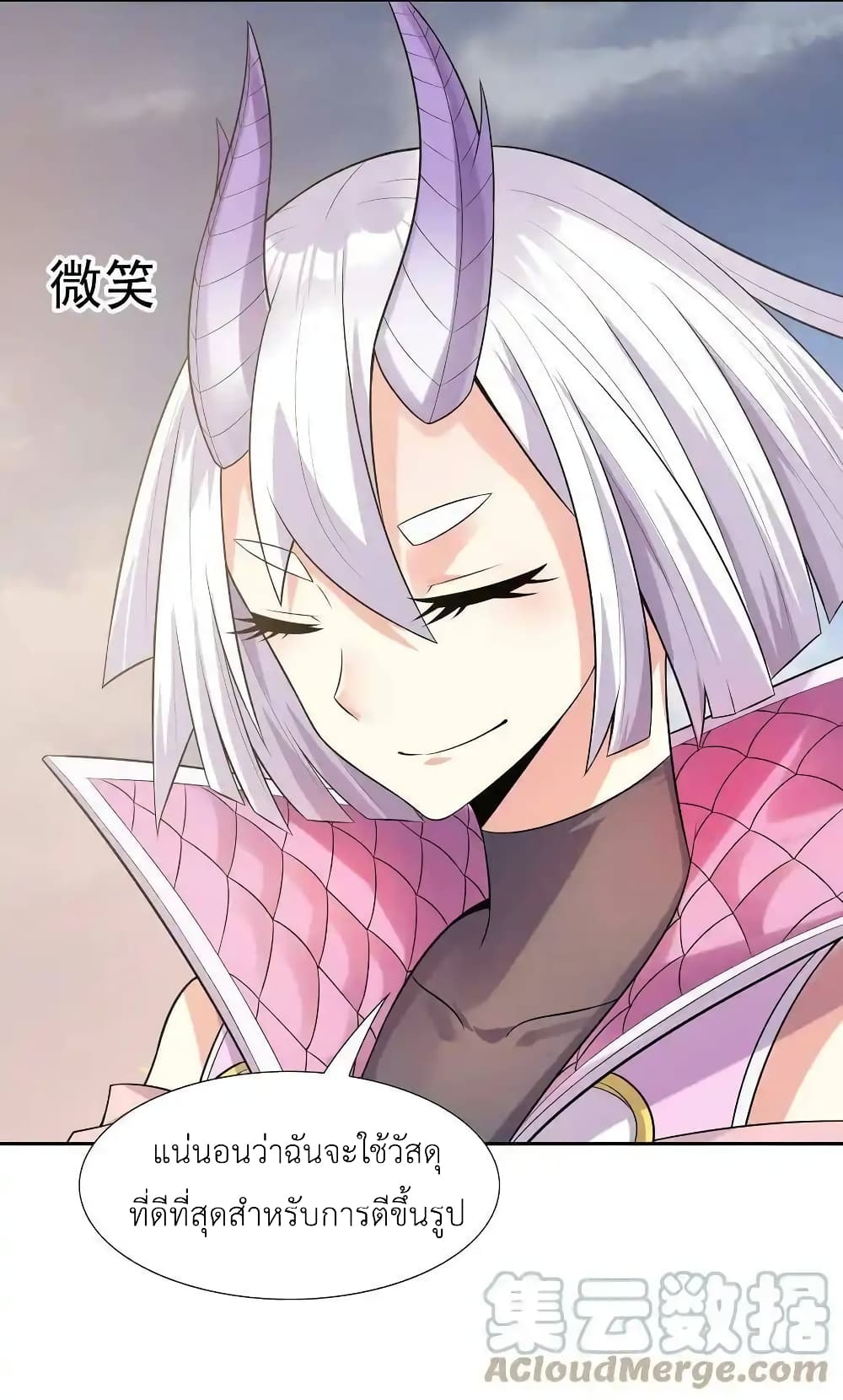 My Harem Is Entirely Female Demon Villains page 22