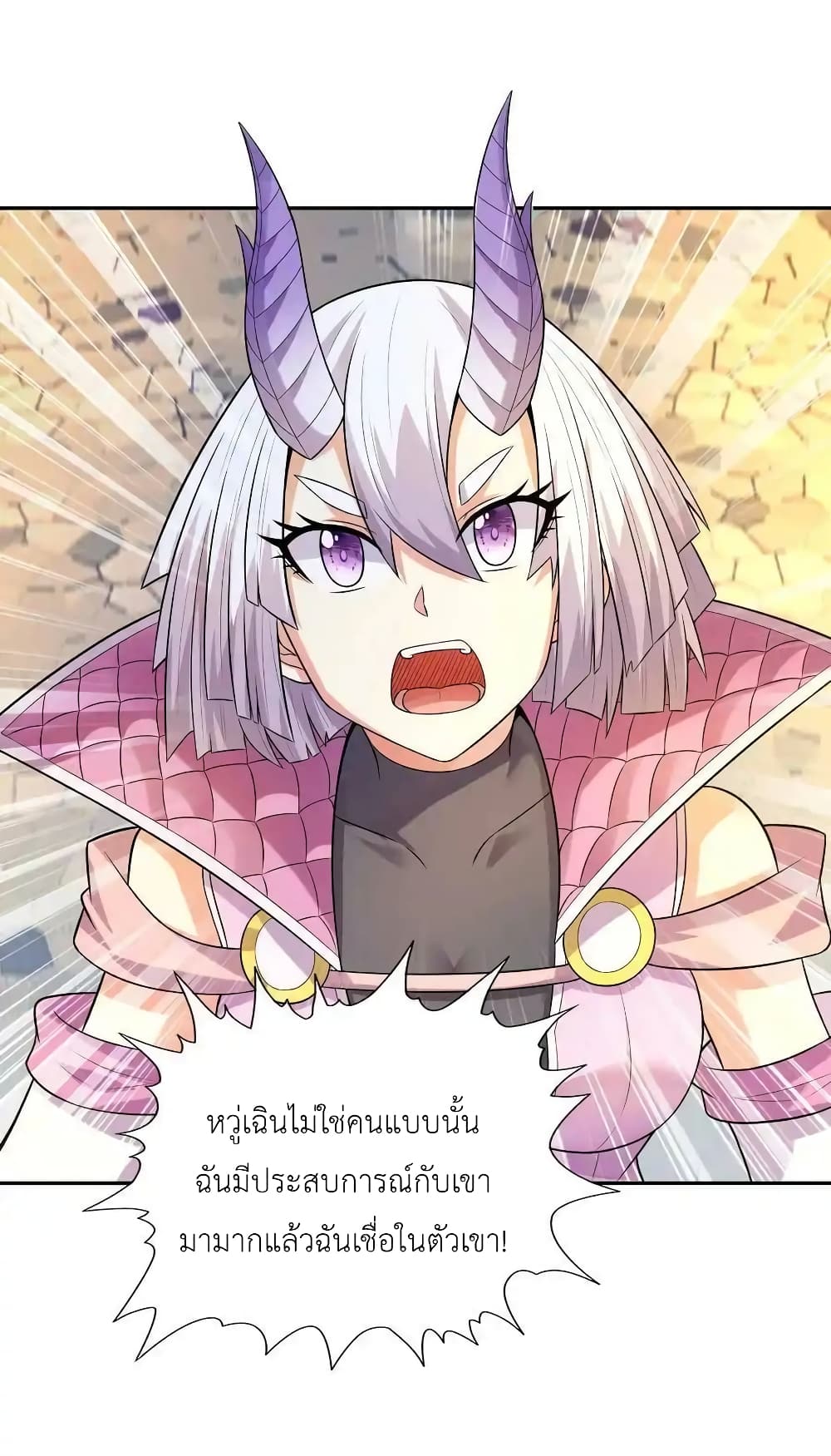 My Harem Is Entirely Female Demon Villains page 30