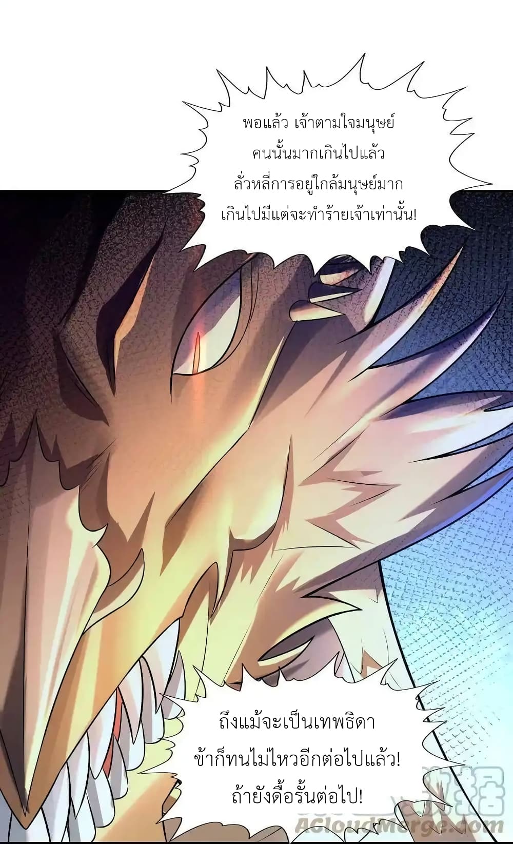 My Harem Is Entirely Female Demon Villains page 31