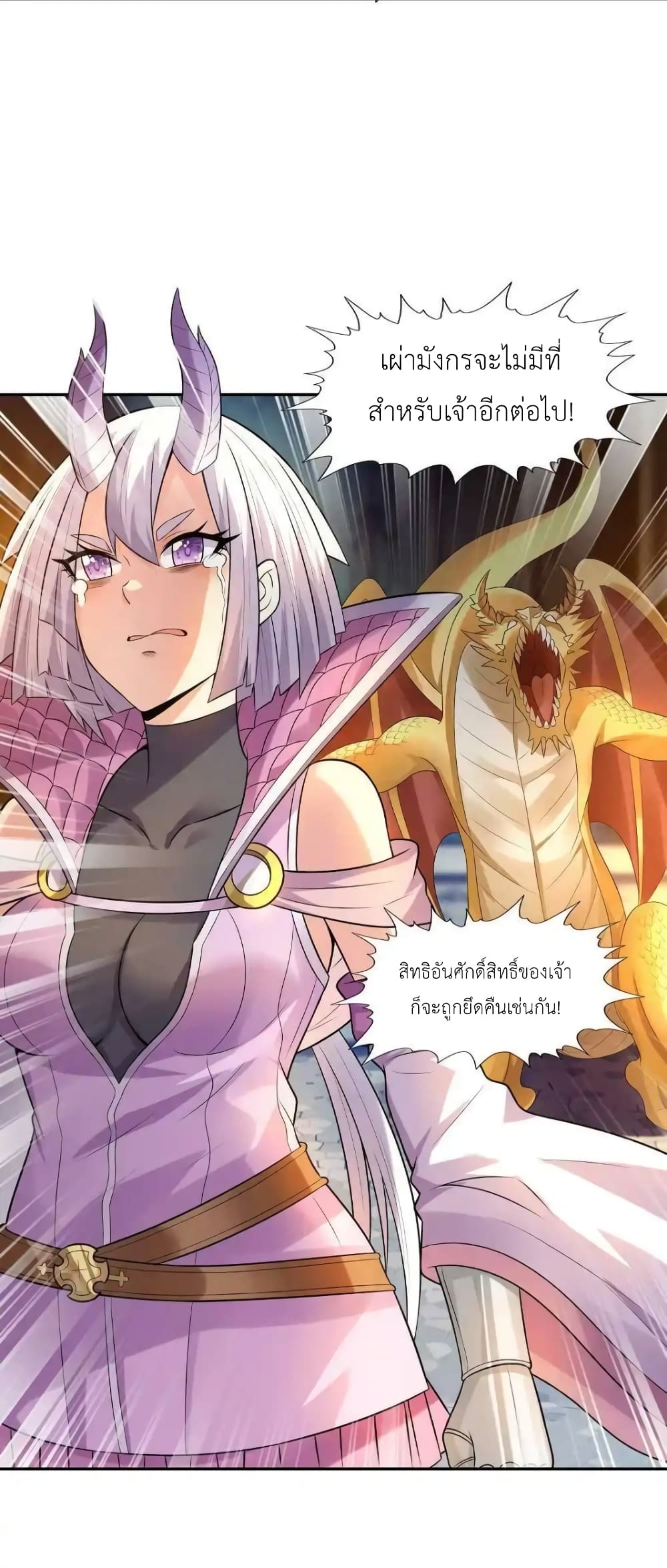 My Harem Is Entirely Female Demon Villains page 32