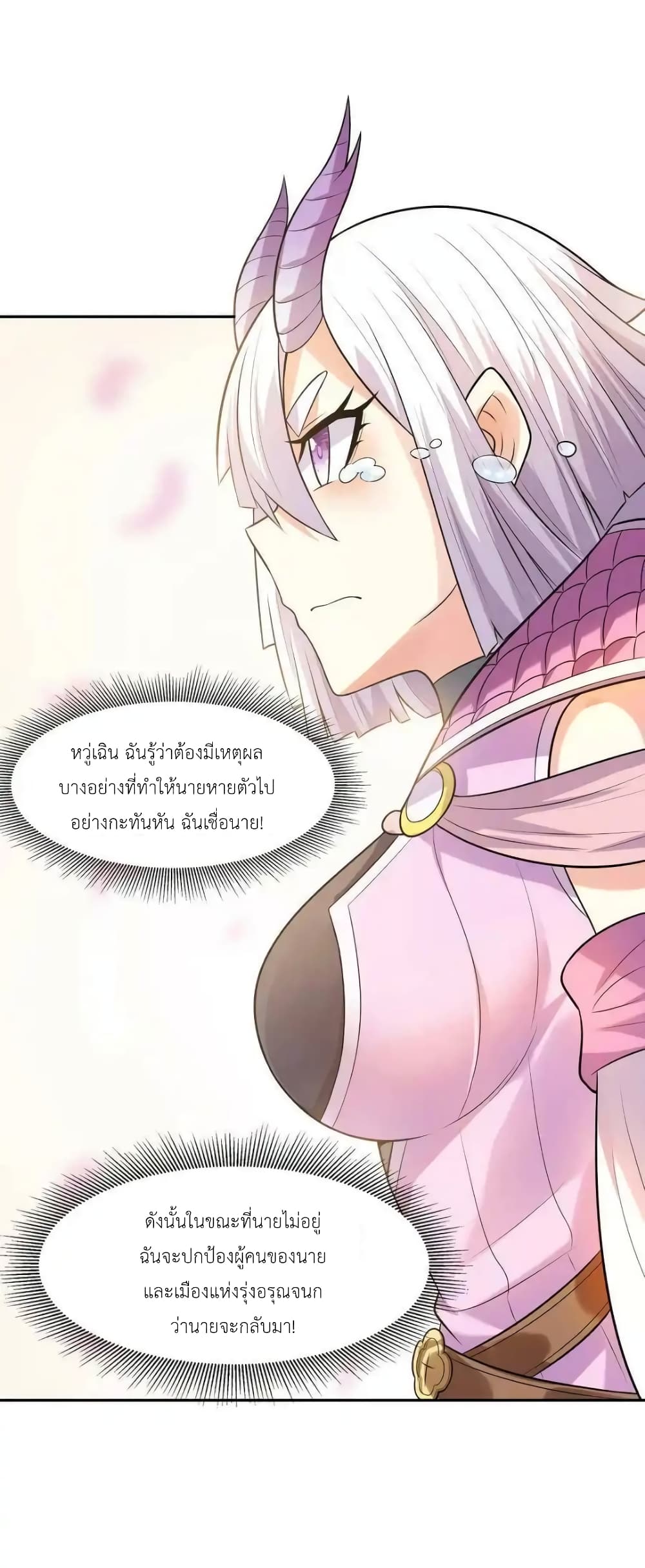 My Harem Is Entirely Female Demon Villains page 33