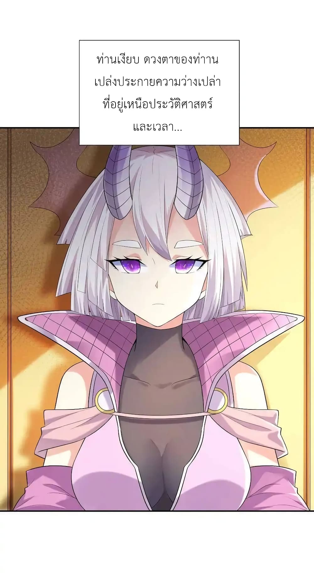 My Harem Is Entirely Female Demon Villains page 45
