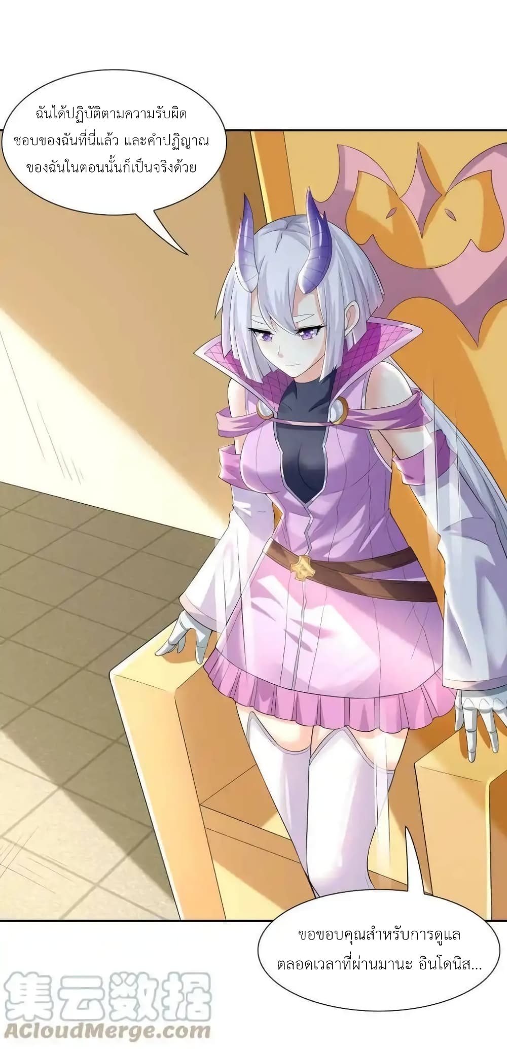 My Harem Is Entirely Female Demon Villains page 52