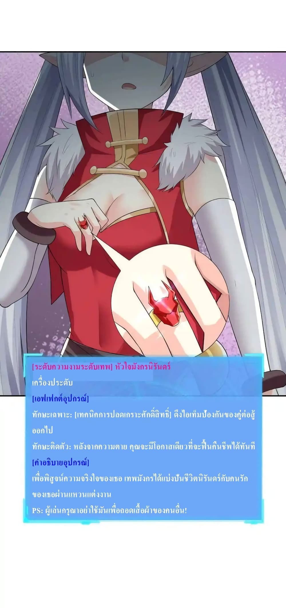 My Harem Is Entirely Female Demon Villains page 60