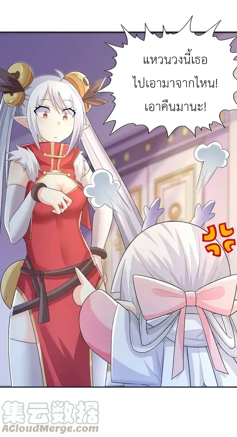 My Harem Is Entirely Female Demon Villains page 61