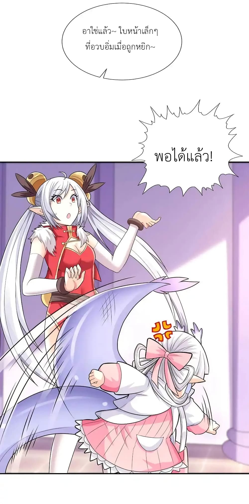 My Harem Is Entirely Female Demon Villains page 3