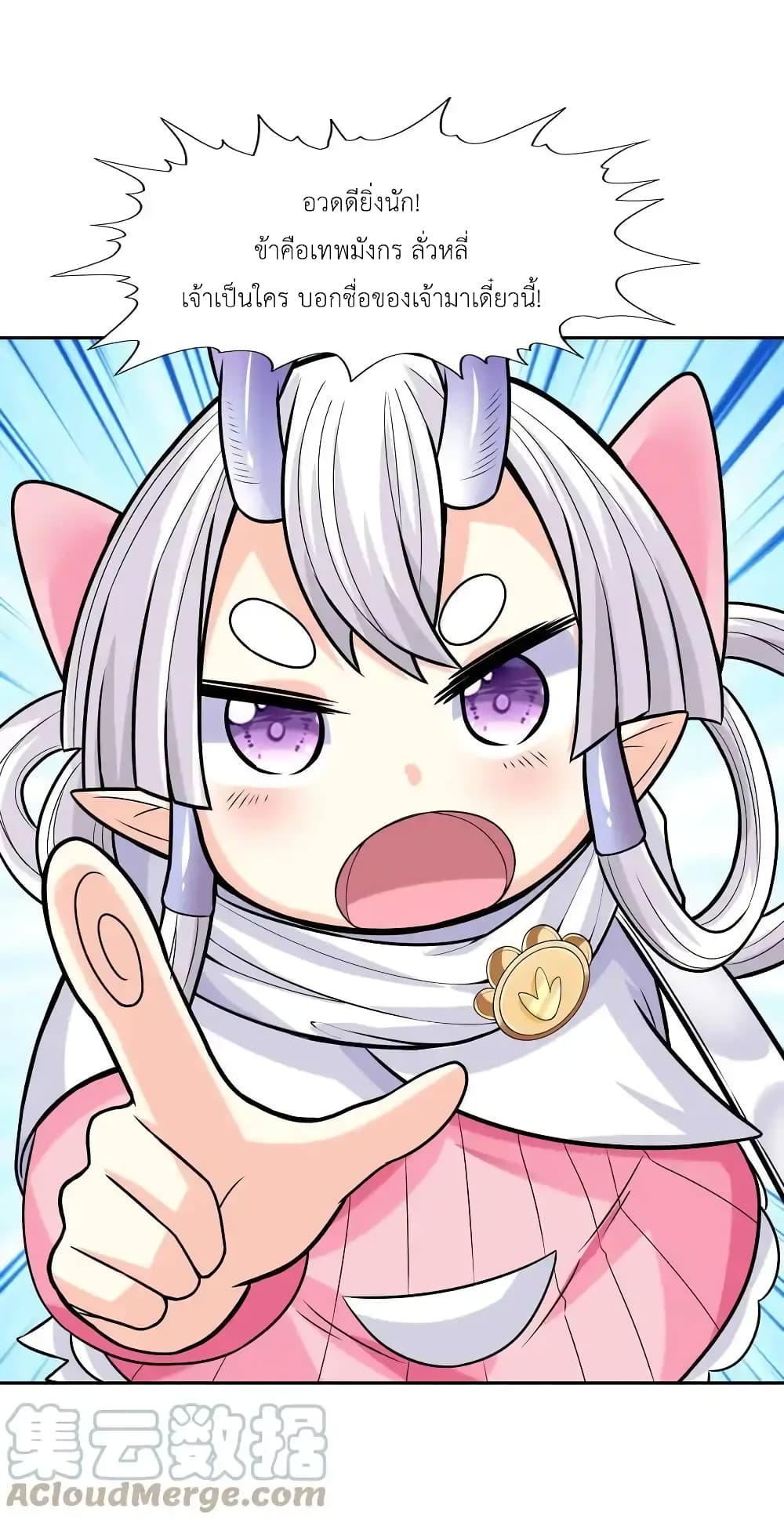 My Harem Is Entirely Female Demon Villains page 4