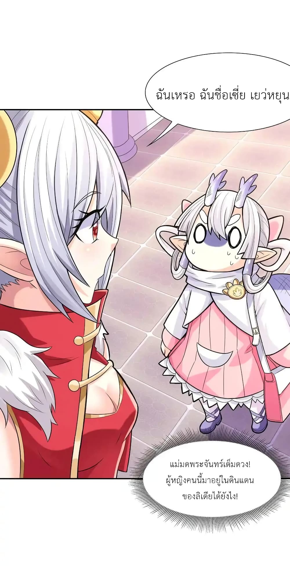 My Harem Is Entirely Female Demon Villains page 5