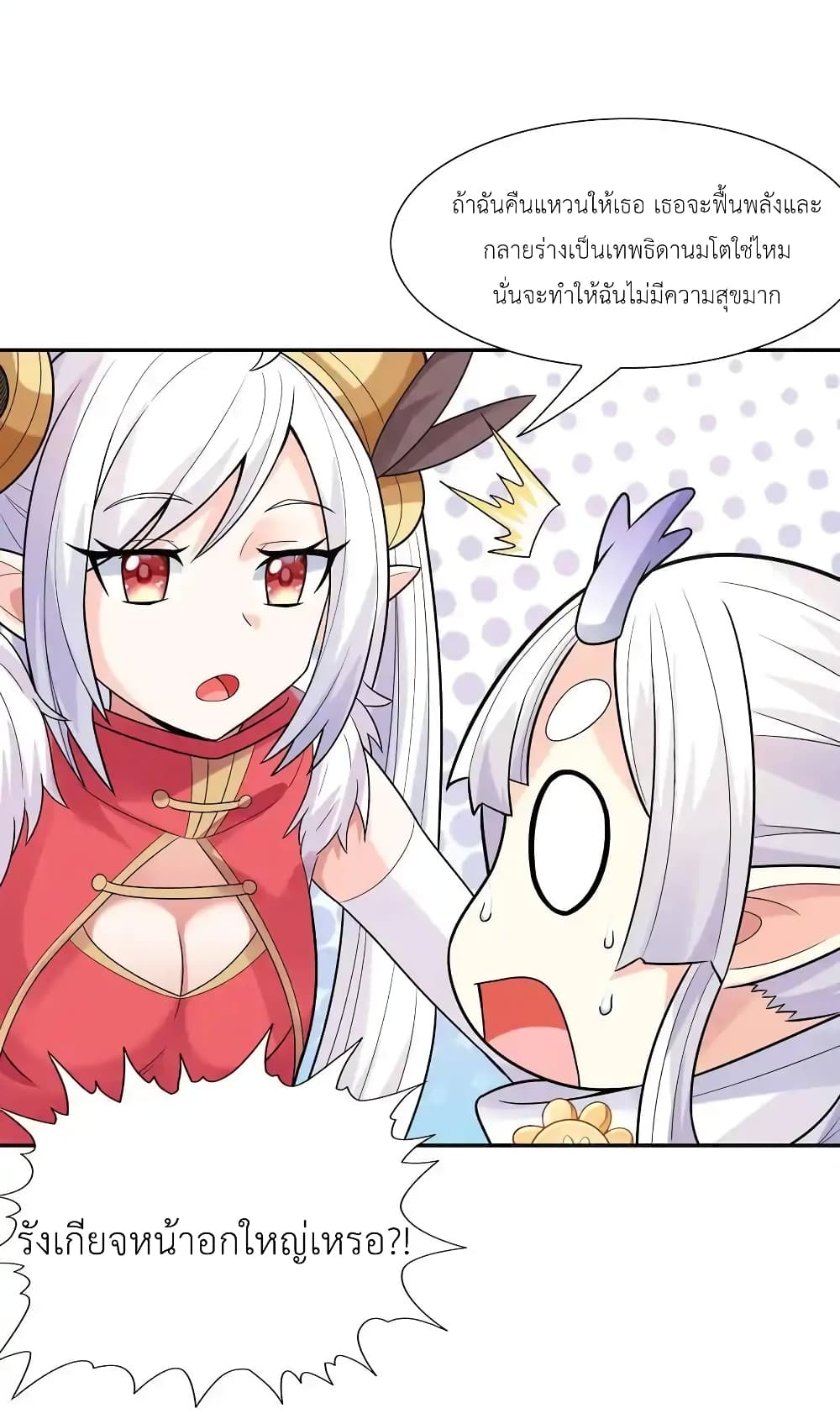 My Harem Is Entirely Female Demon Villains page 8