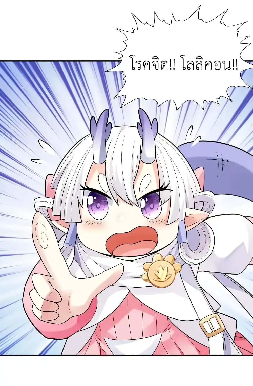 My Harem Is Entirely Female Demon Villains page 9