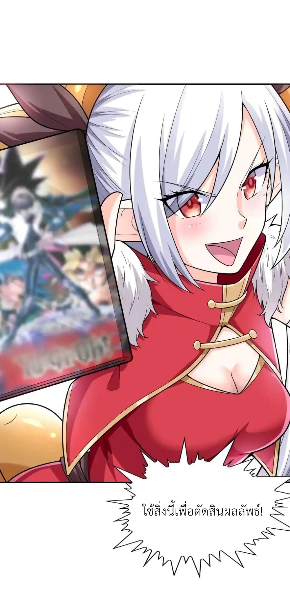 My Harem Is Entirely Female Demon Villains page 24