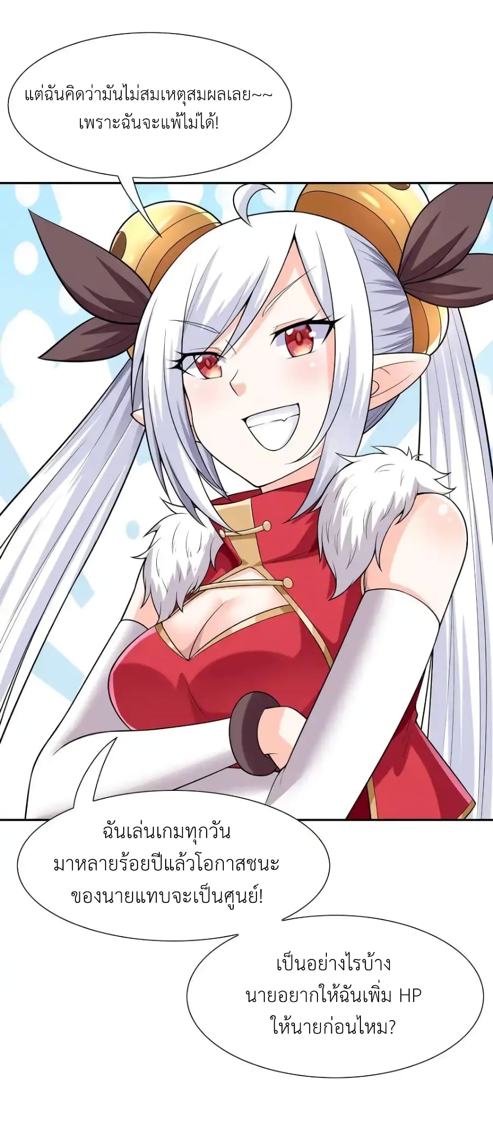 My Harem Is Entirely Female Demon Villains page 26