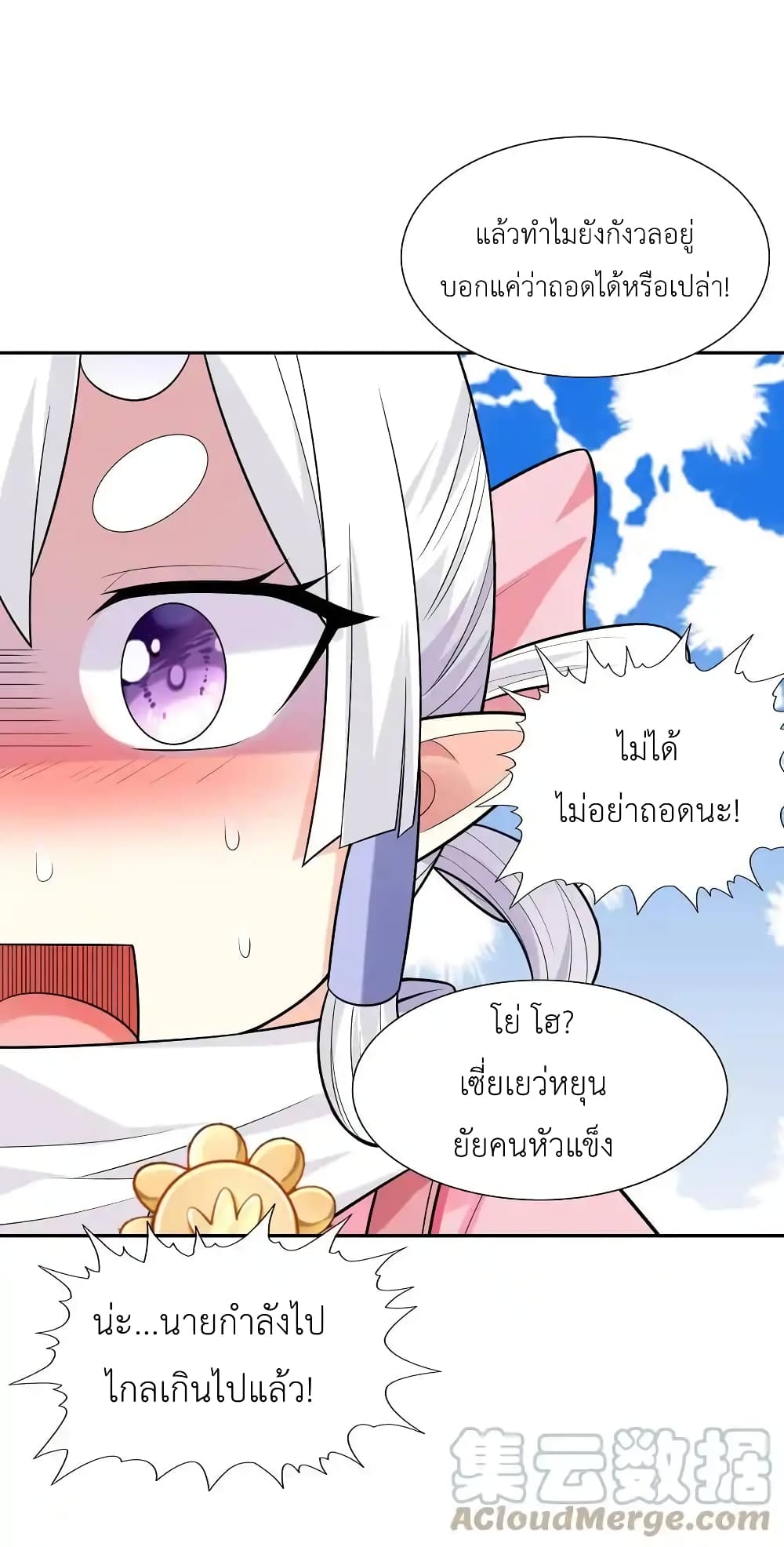 My Harem Is Entirely Female Demon Villains page 34