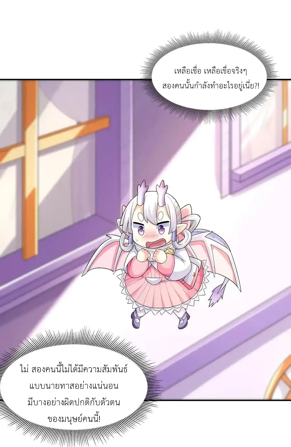 My Harem Is Entirely Female Demon Villains page 35
