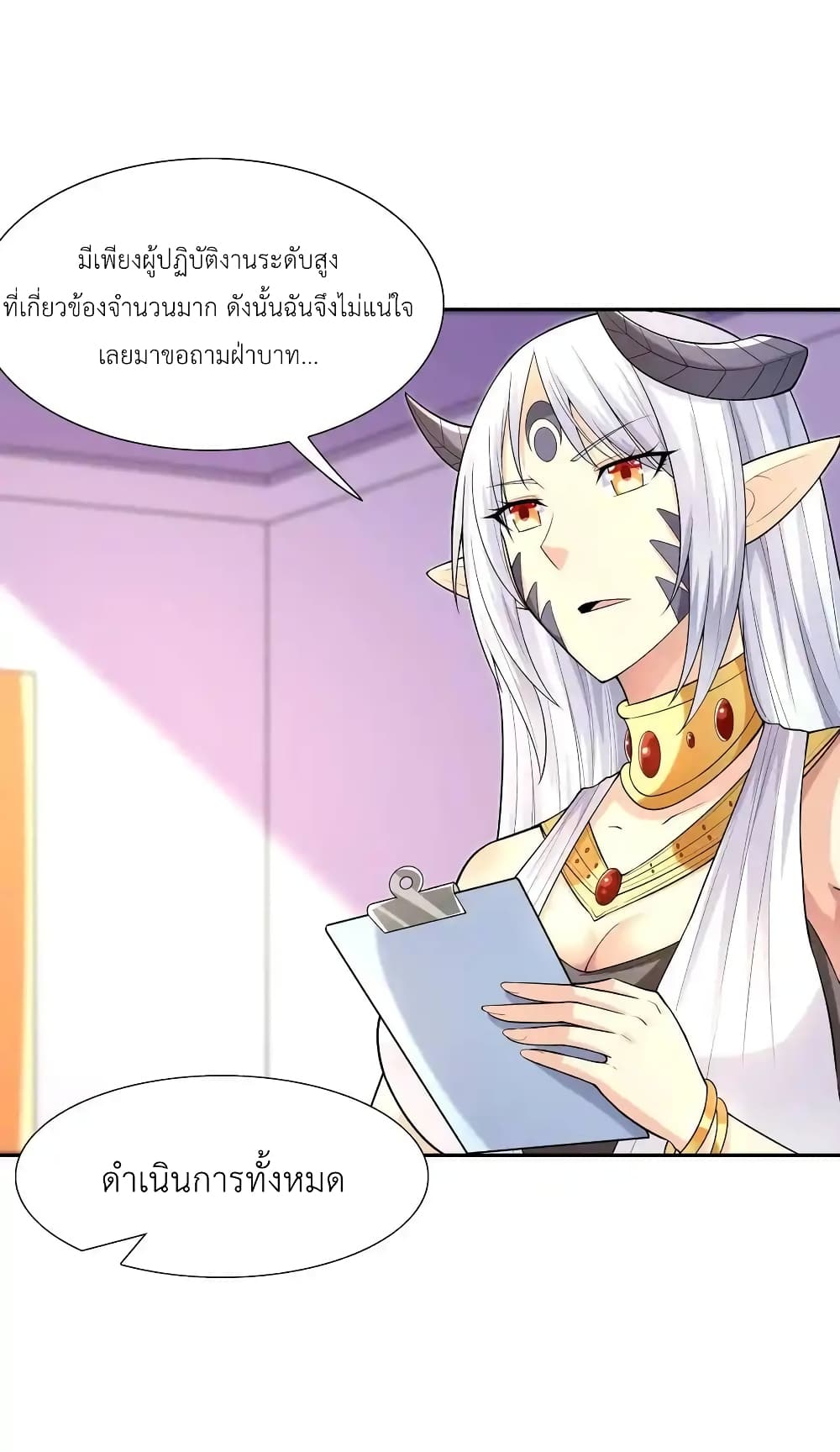 My Harem Is Entirely Female Demon Villains page 39