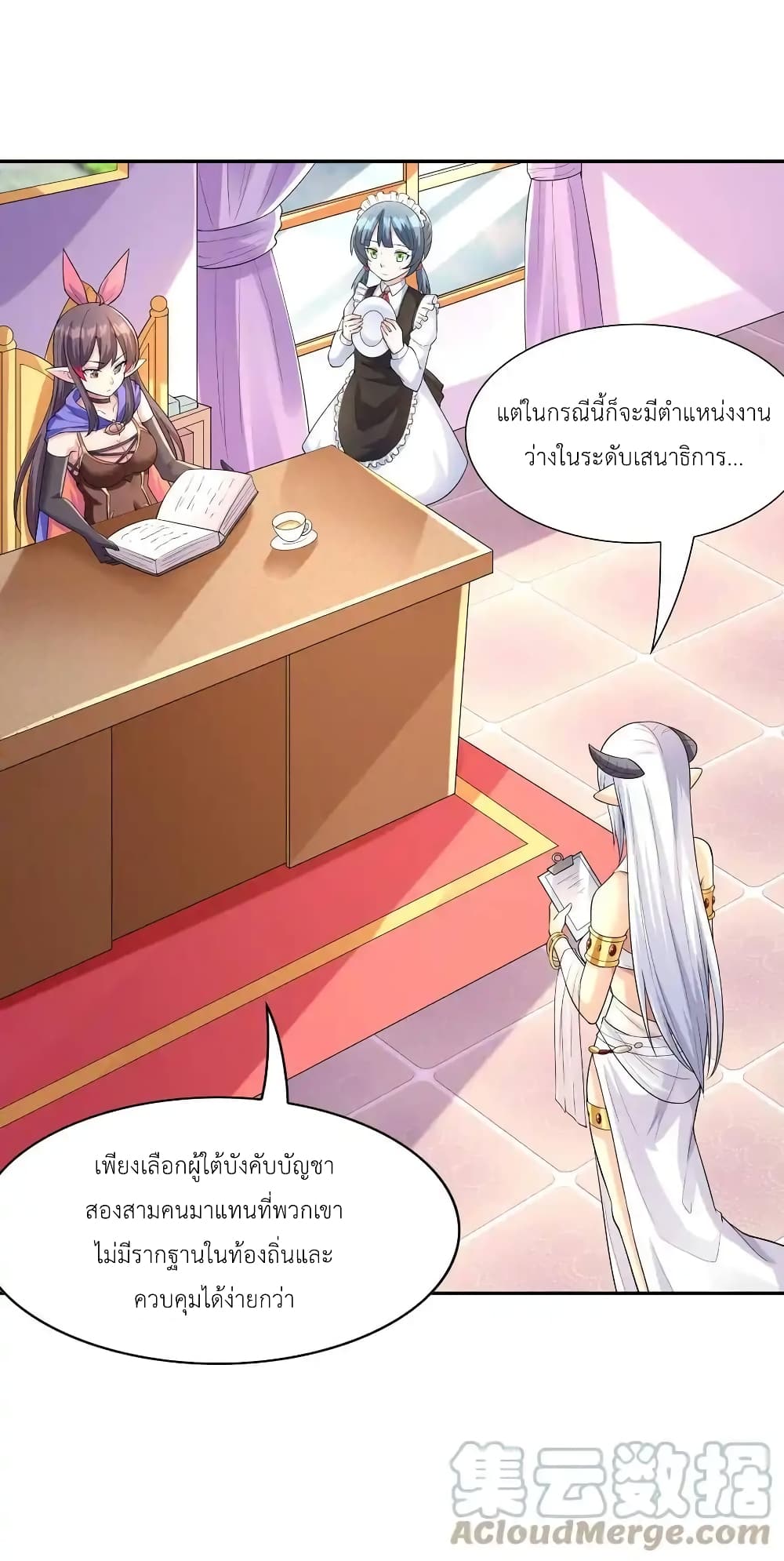 My Harem Is Entirely Female Demon Villains page 40