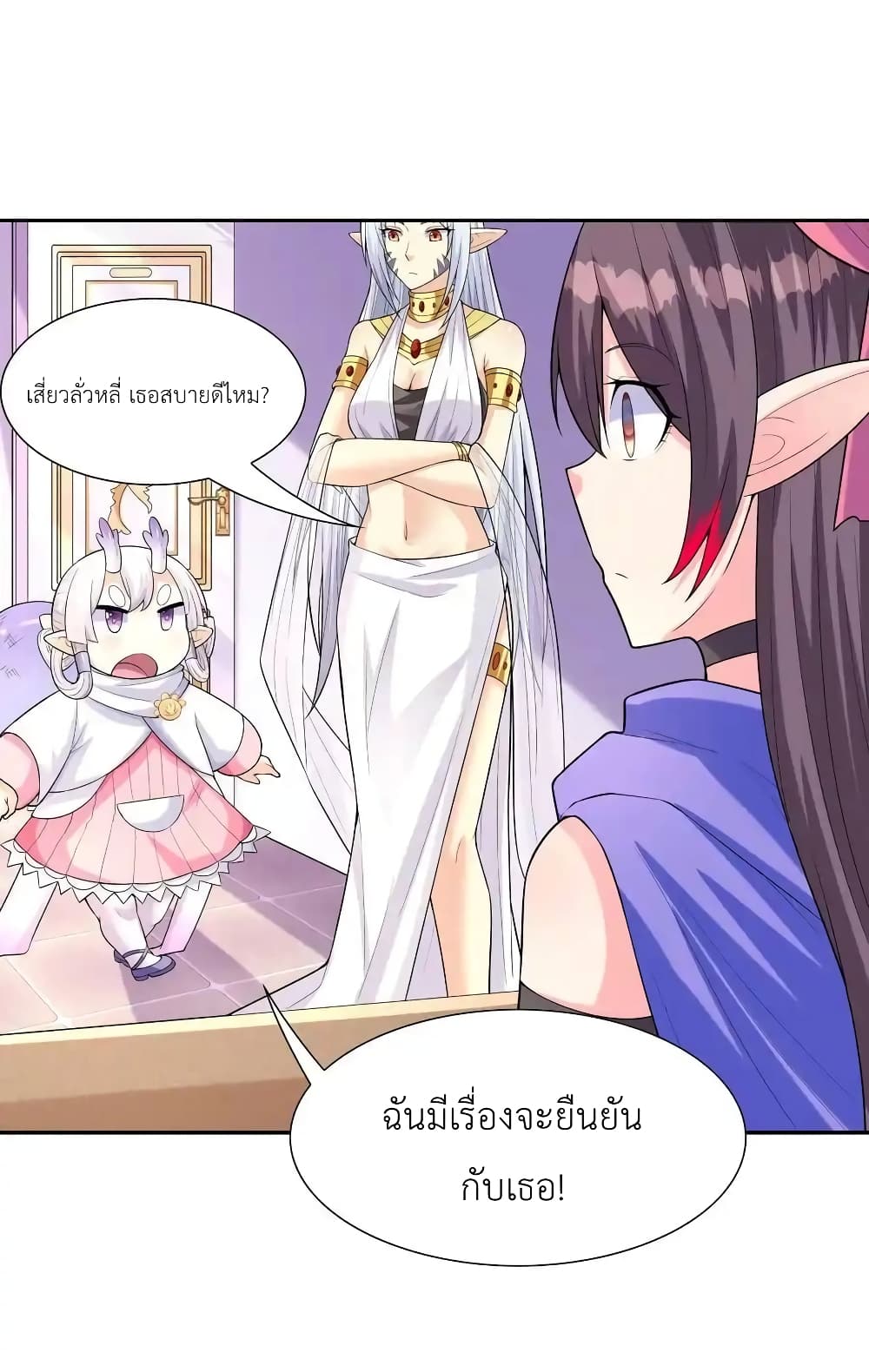 My Harem Is Entirely Female Demon Villains page 42