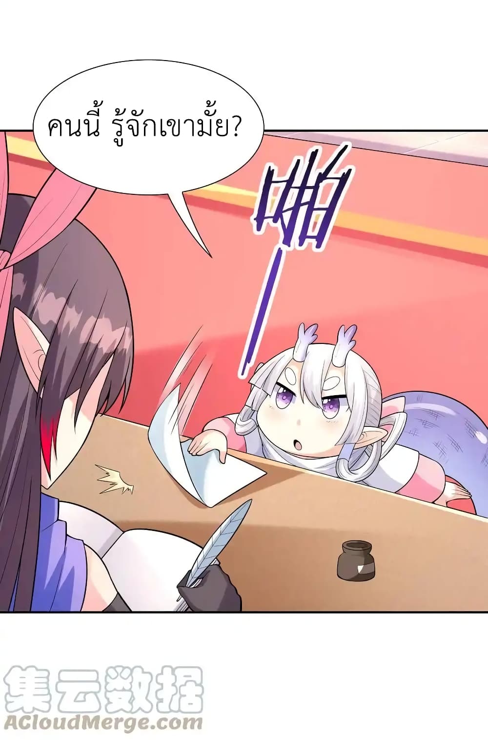 My Harem Is Entirely Female Demon Villains page 43