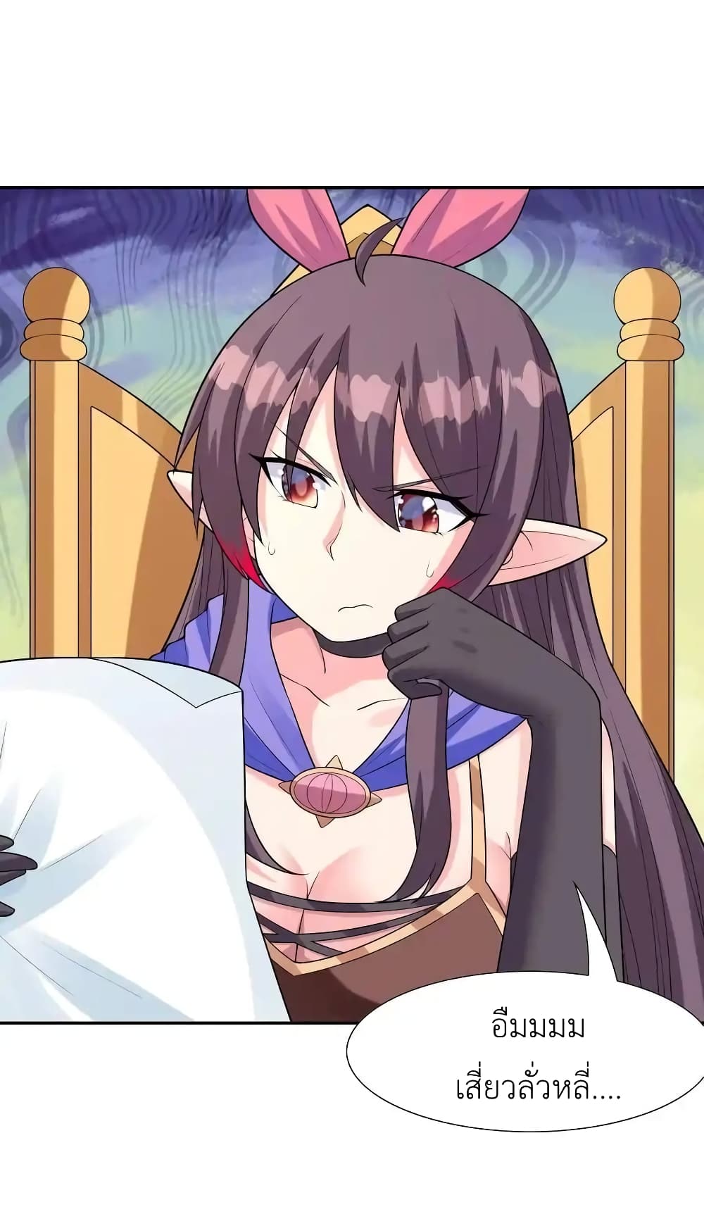 My Harem Is Entirely Female Demon Villains page 44