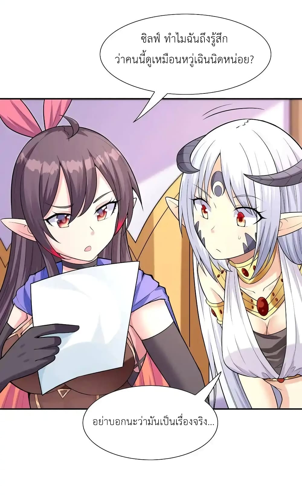 My Harem Is Entirely Female Demon Villains page 47