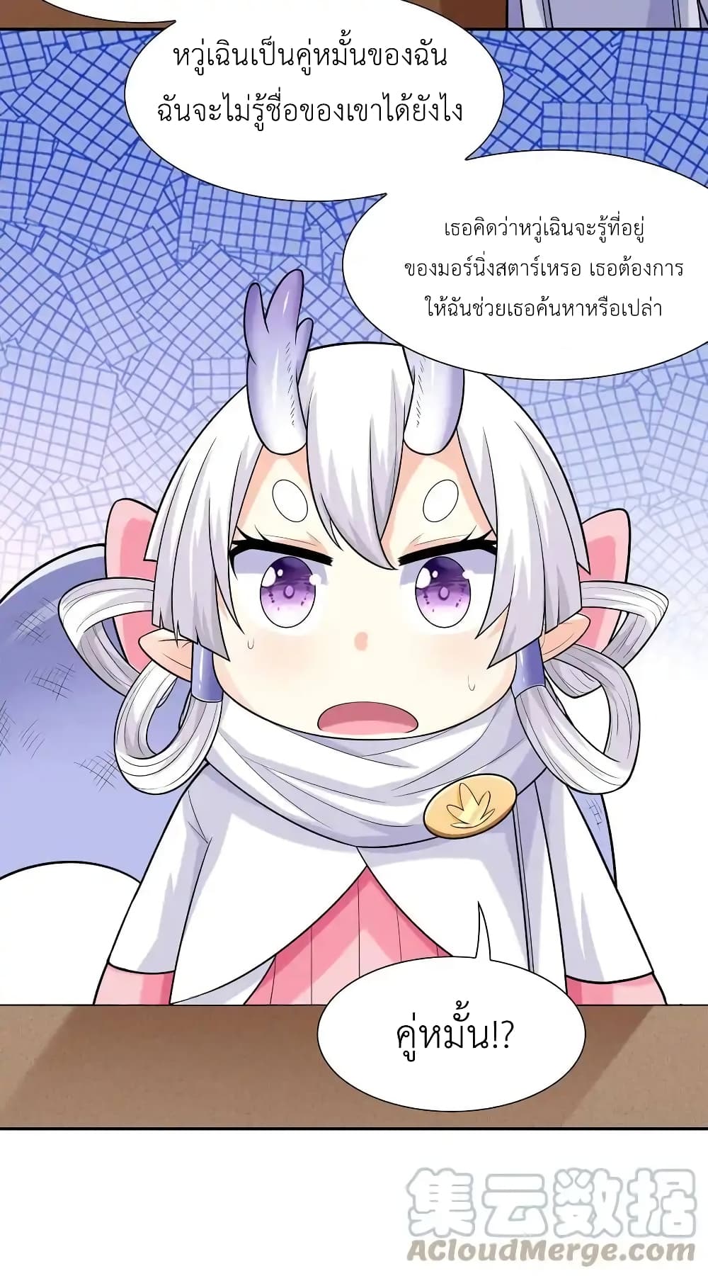 My Harem Is Entirely Female Demon Villains page 49