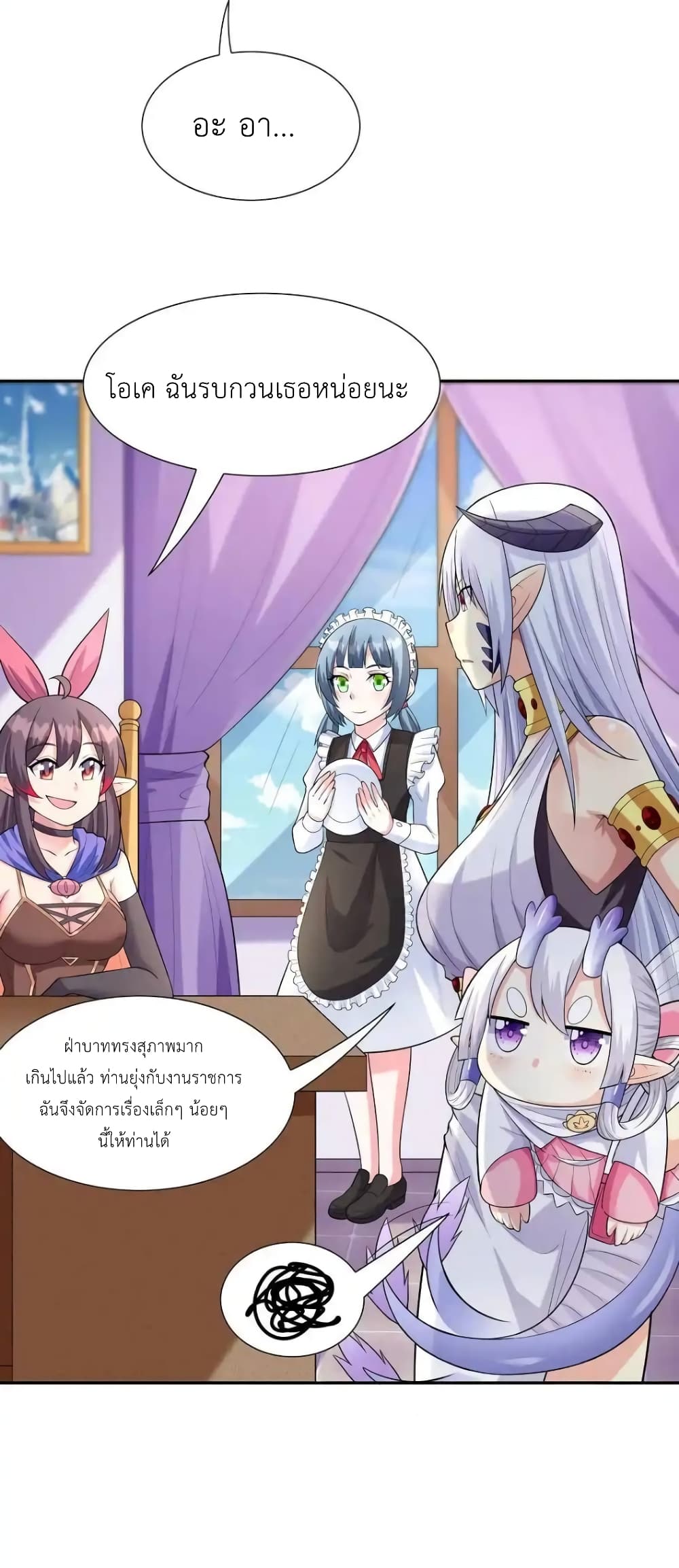 My Harem Is Entirely Female Demon Villains page 53