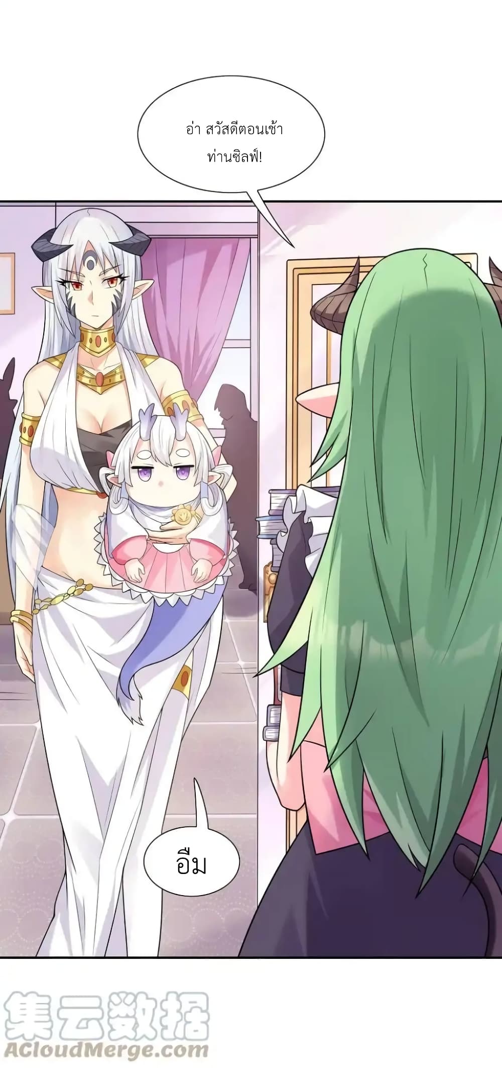 My Harem Is Entirely Female Demon Villains page 55