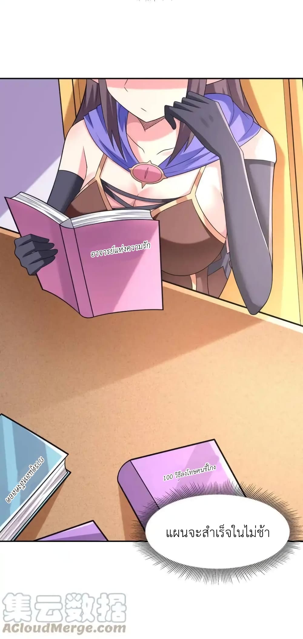 My Harem Is Entirely Female Demon Villains page 61