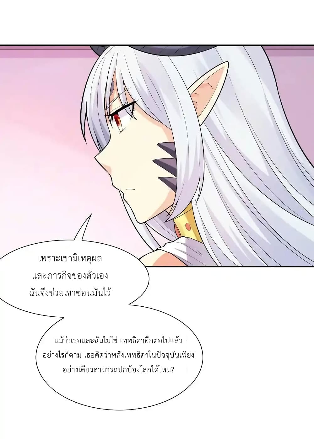 My Harem Is Entirely Female Demon Villains page 3