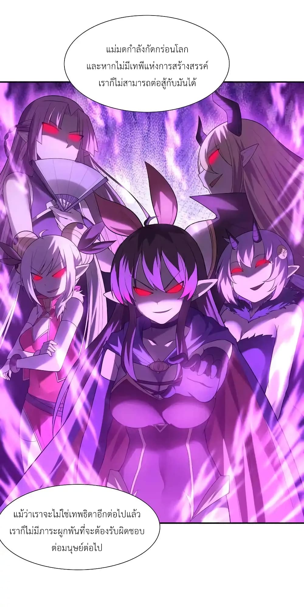 My Harem Is Entirely Female Demon Villains page 6