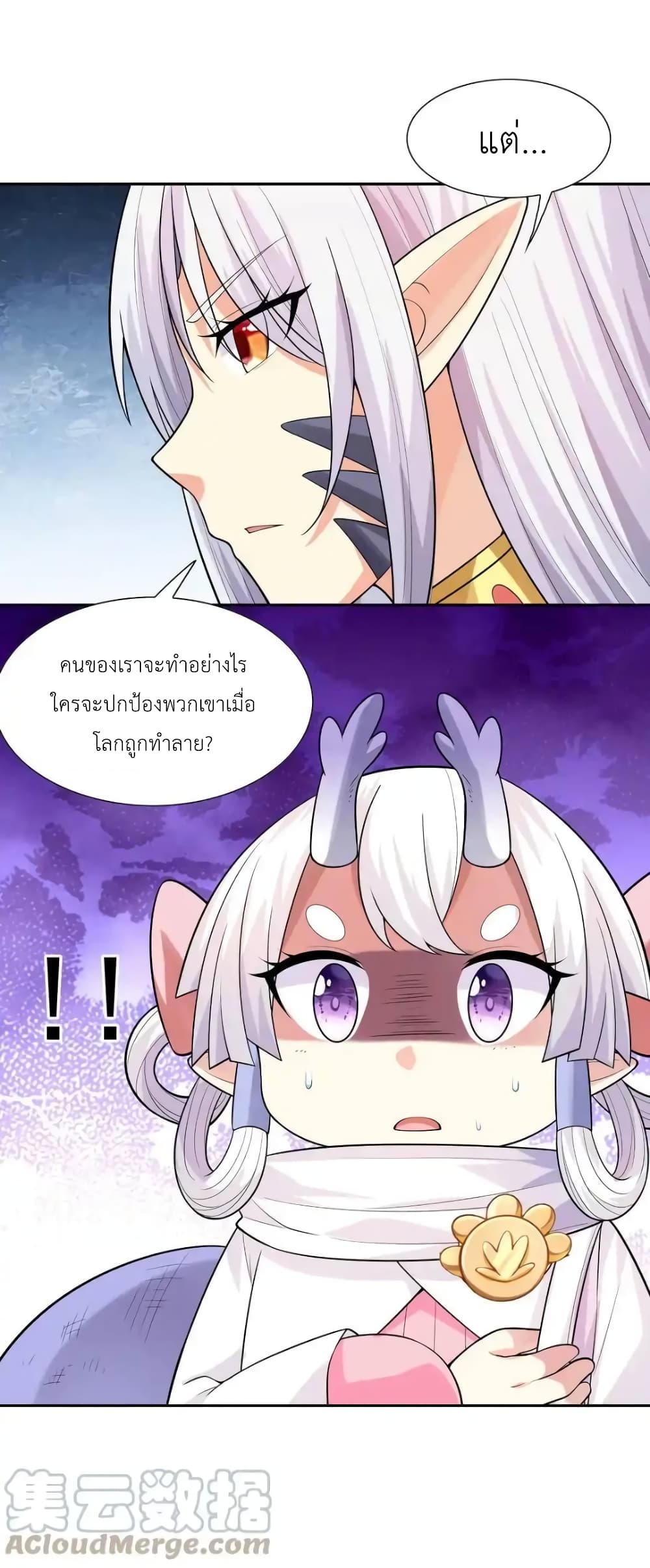 My Harem Is Entirely Female Demon Villains page 7