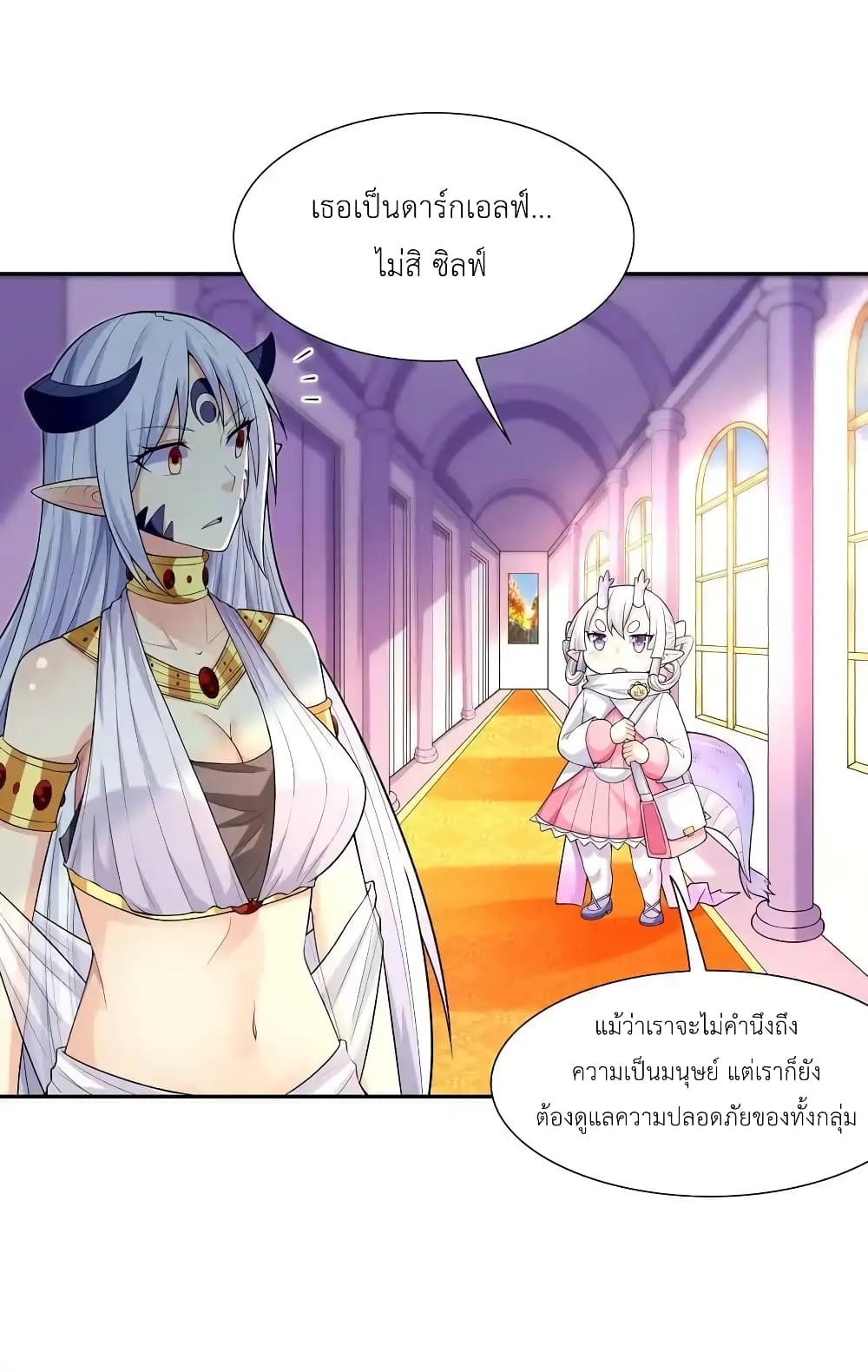 My Harem Is Entirely Female Demon Villains page 9