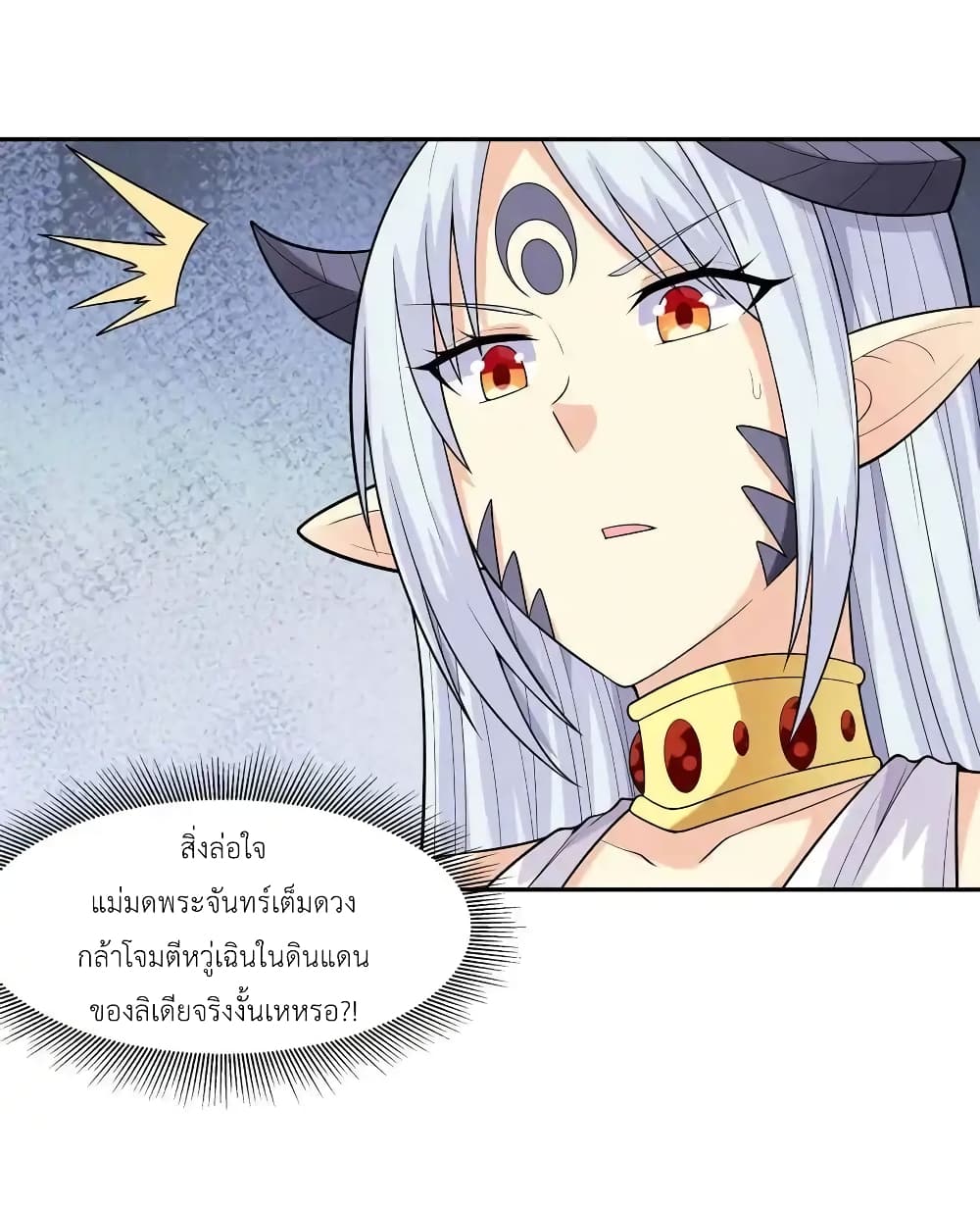 My Harem Is Entirely Female Demon Villains page 11