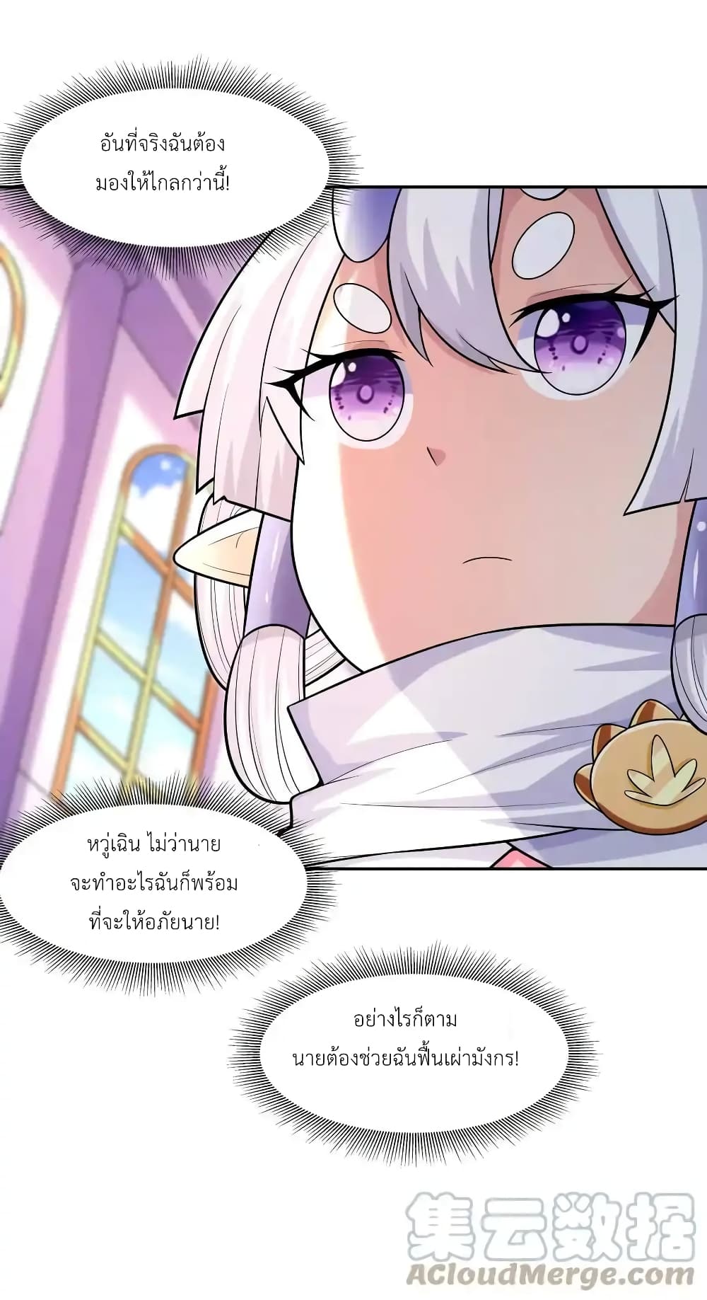 My Harem Is Entirely Female Demon Villains page 13