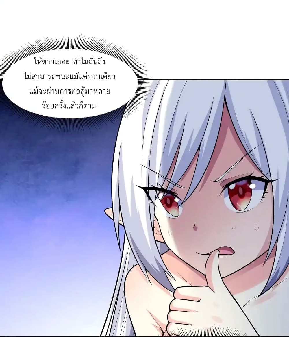 My Harem Is Entirely Female Demon Villains page 17
