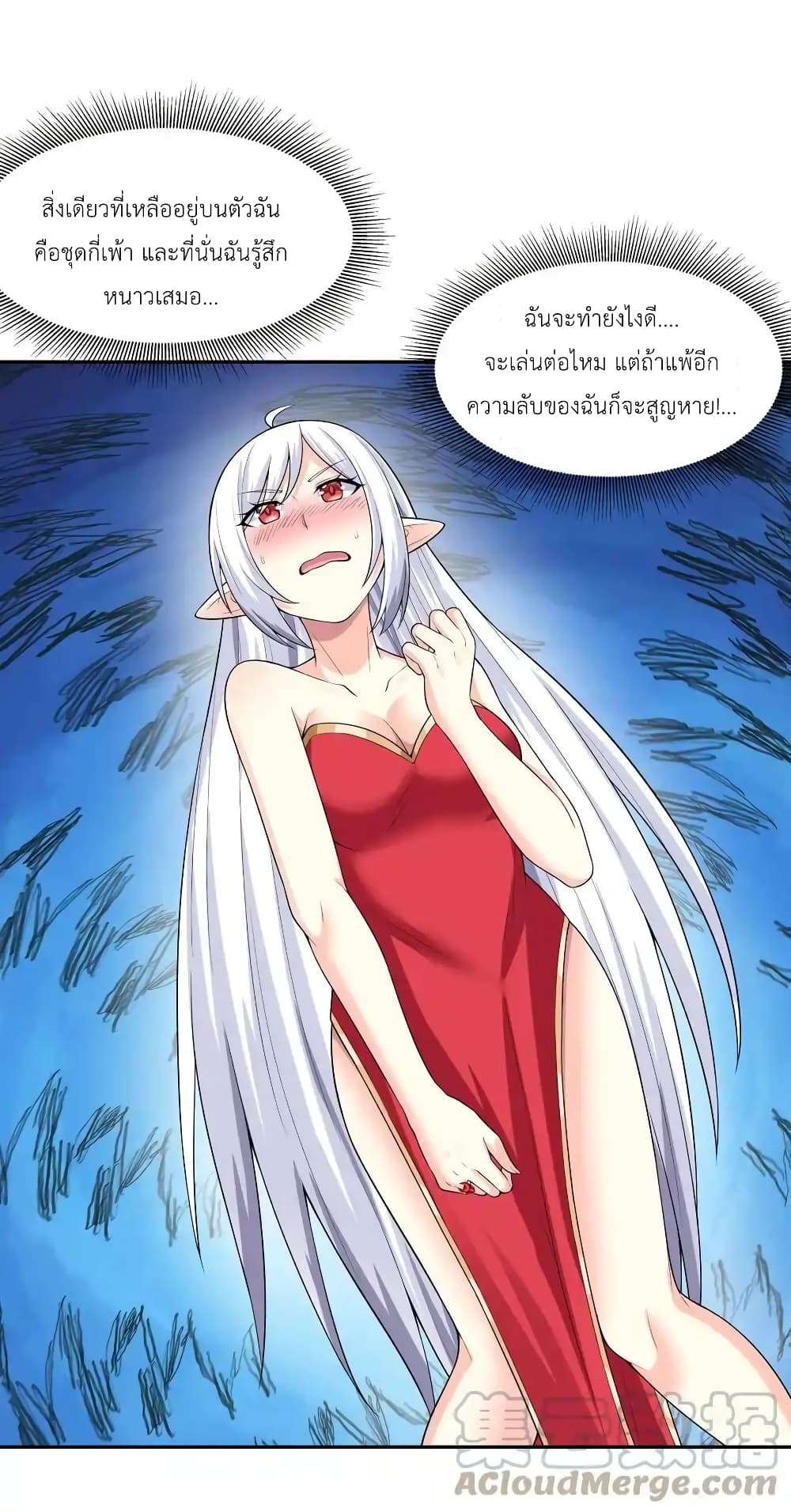 My Harem Is Entirely Female Demon Villains page 19