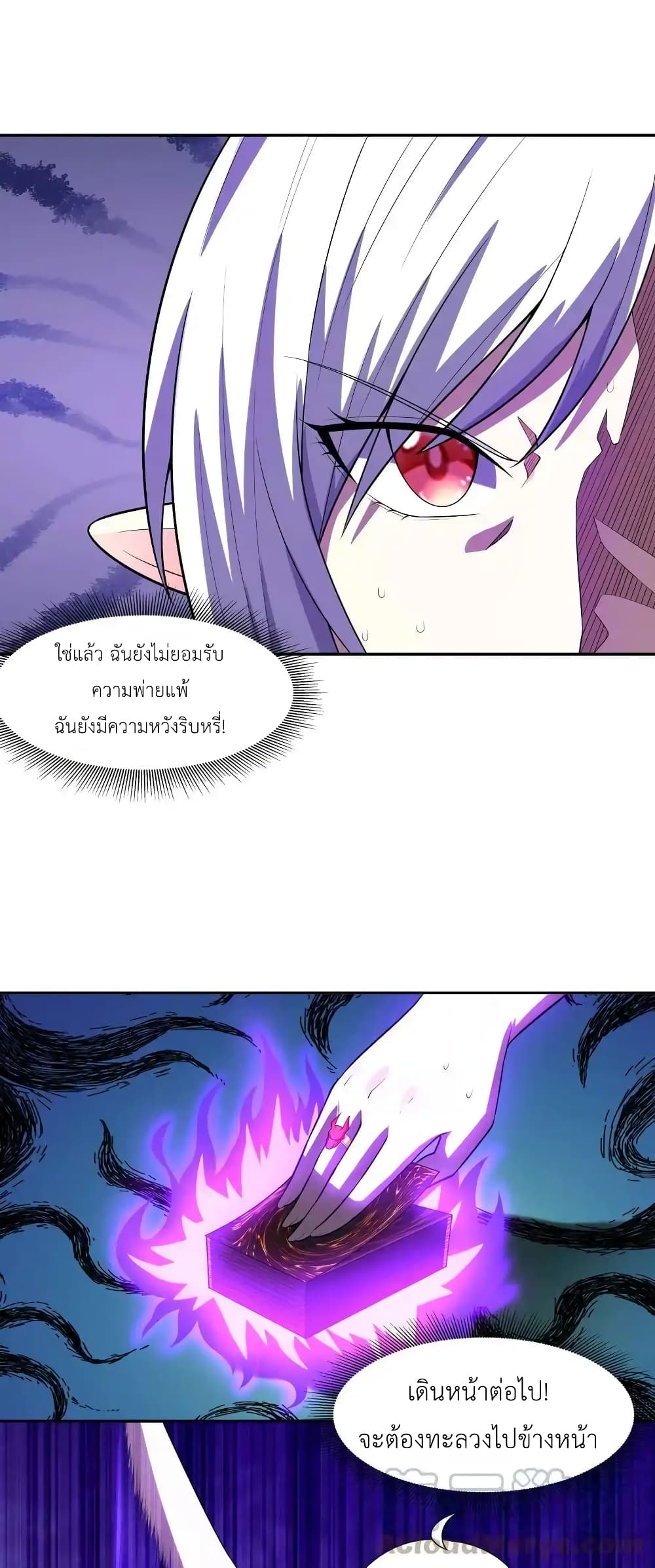 My Harem Is Entirely Female Demon Villains page 21