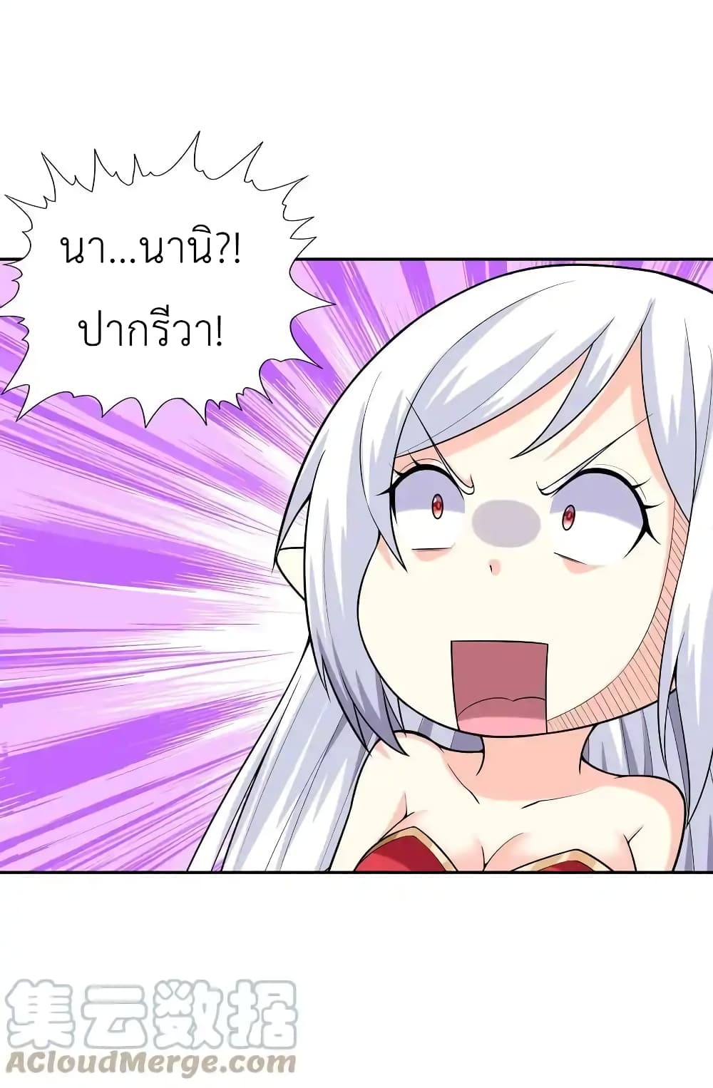 My Harem Is Entirely Female Demon Villains page 30