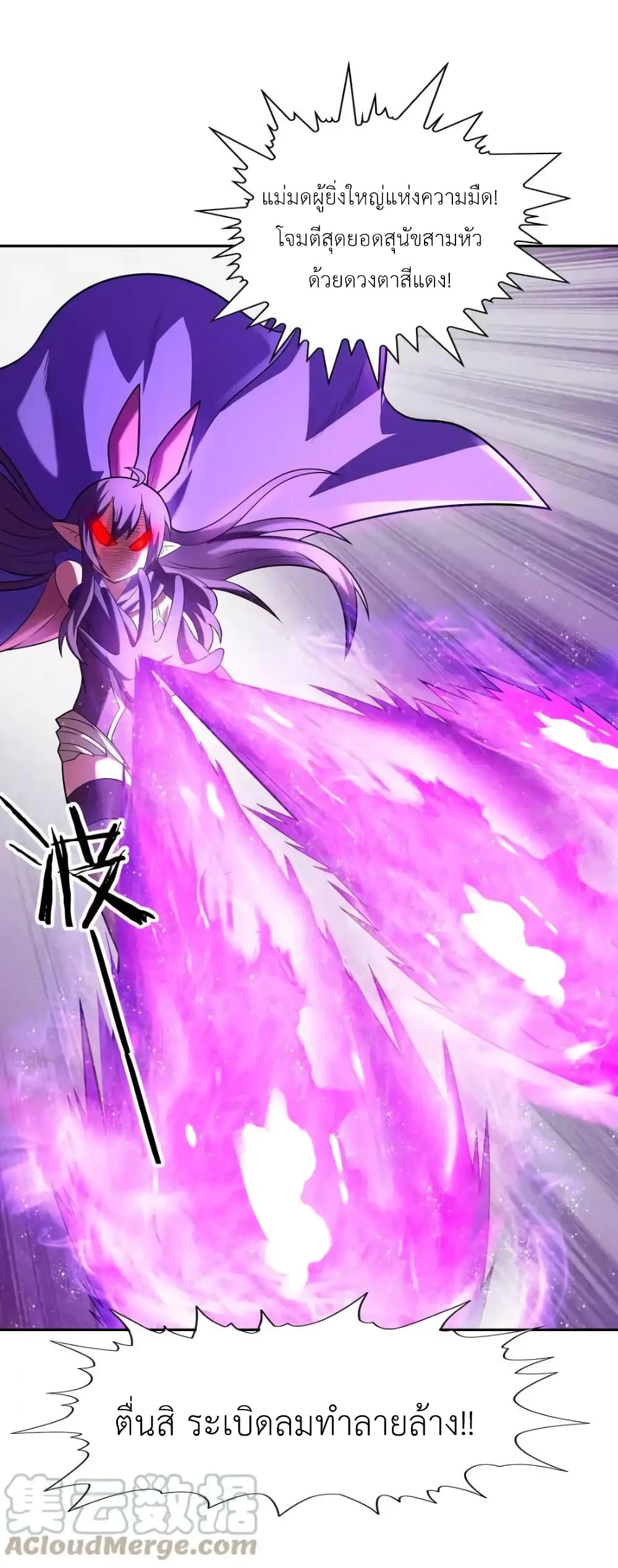 My Harem Is Entirely Female Demon Villains page 33