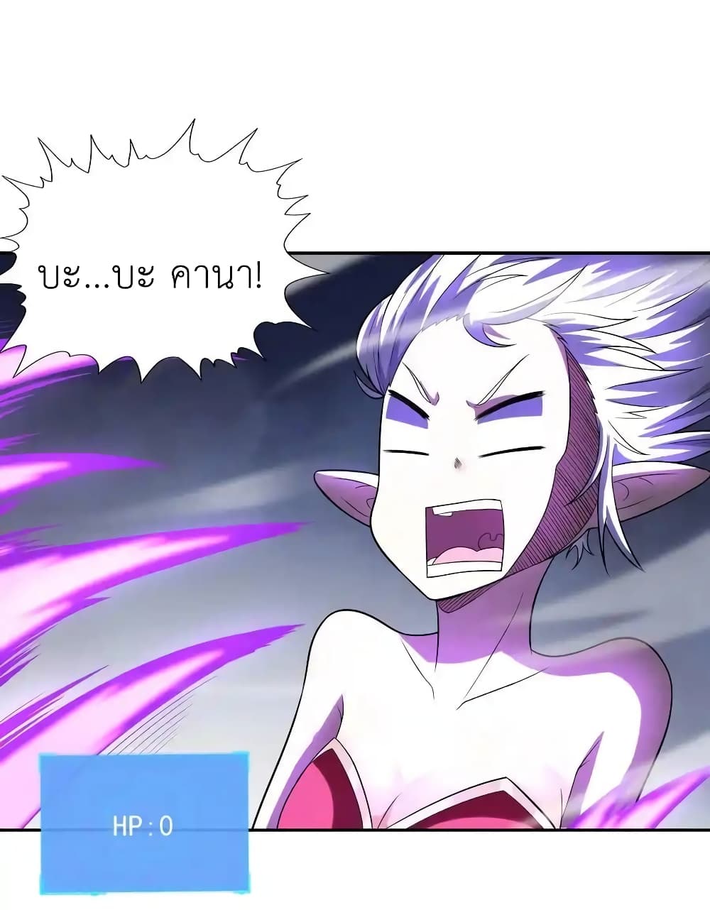My Harem Is Entirely Female Demon Villains page 35