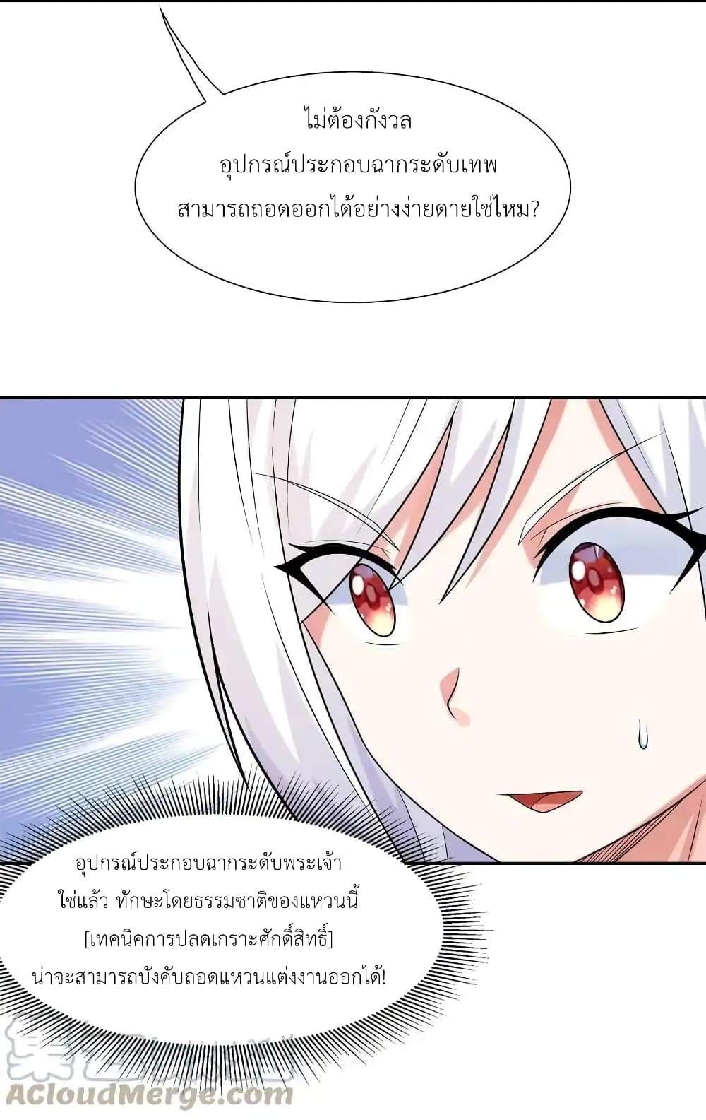 My Harem Is Entirely Female Demon Villains page 45