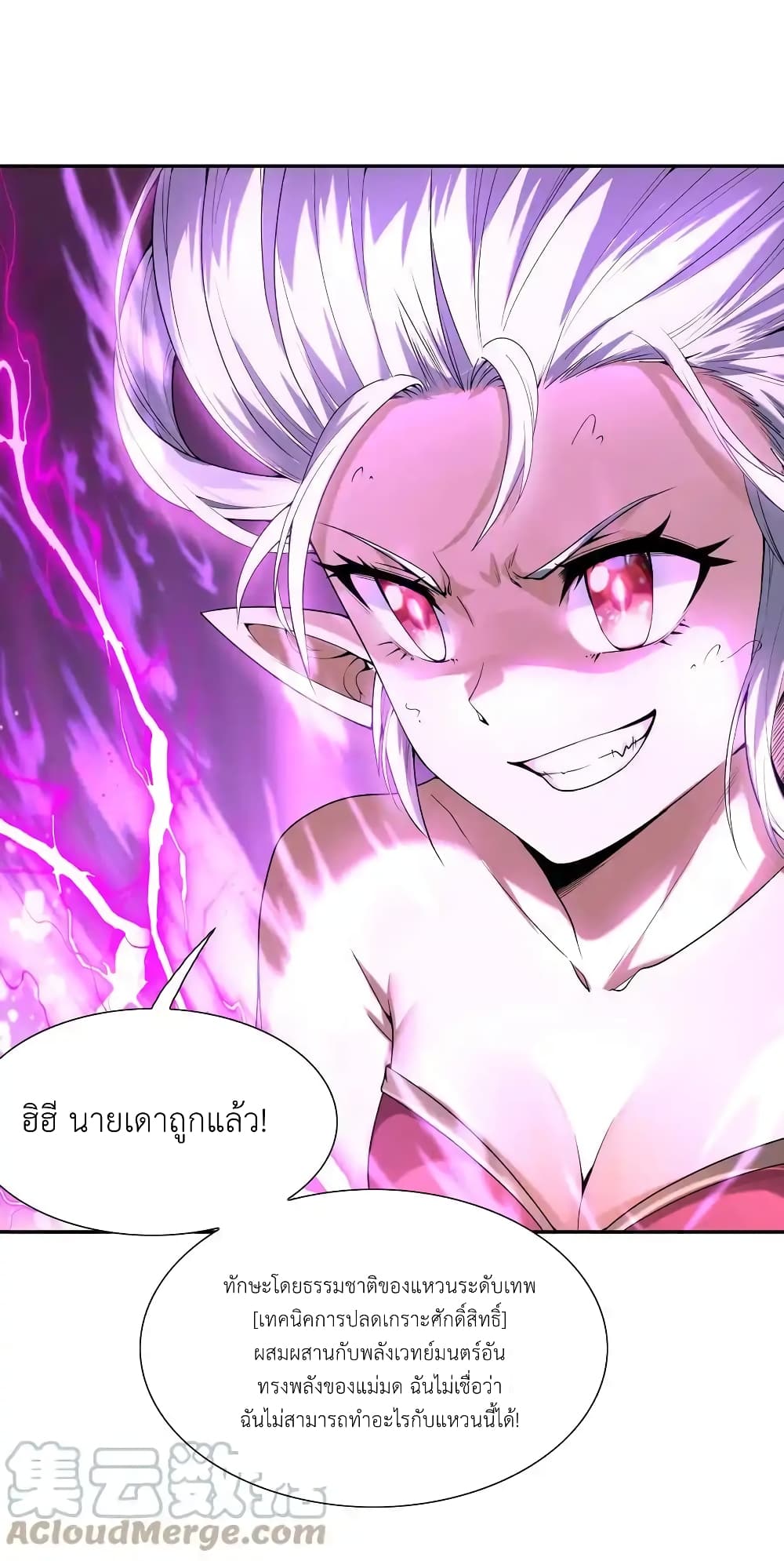 My Harem Is Entirely Female Demon Villains page 48