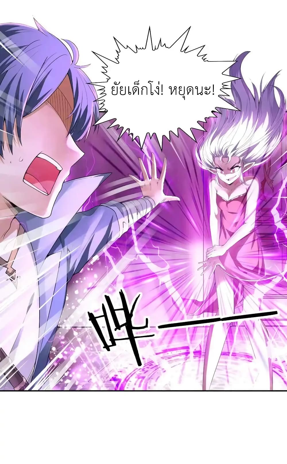 My Harem Is Entirely Female Demon Villains page 49