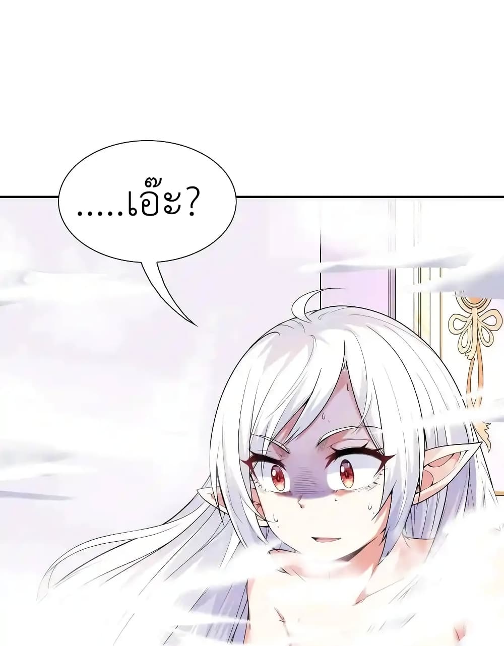 My Harem Is Entirely Female Demon Villains page 52
