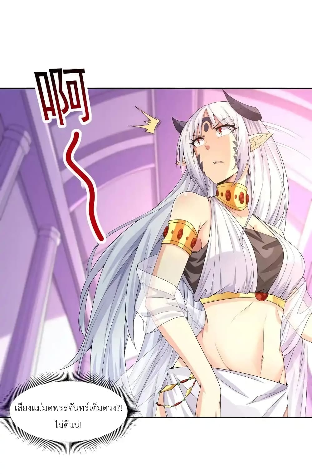 My Harem Is Entirely Female Demon Villains page 55