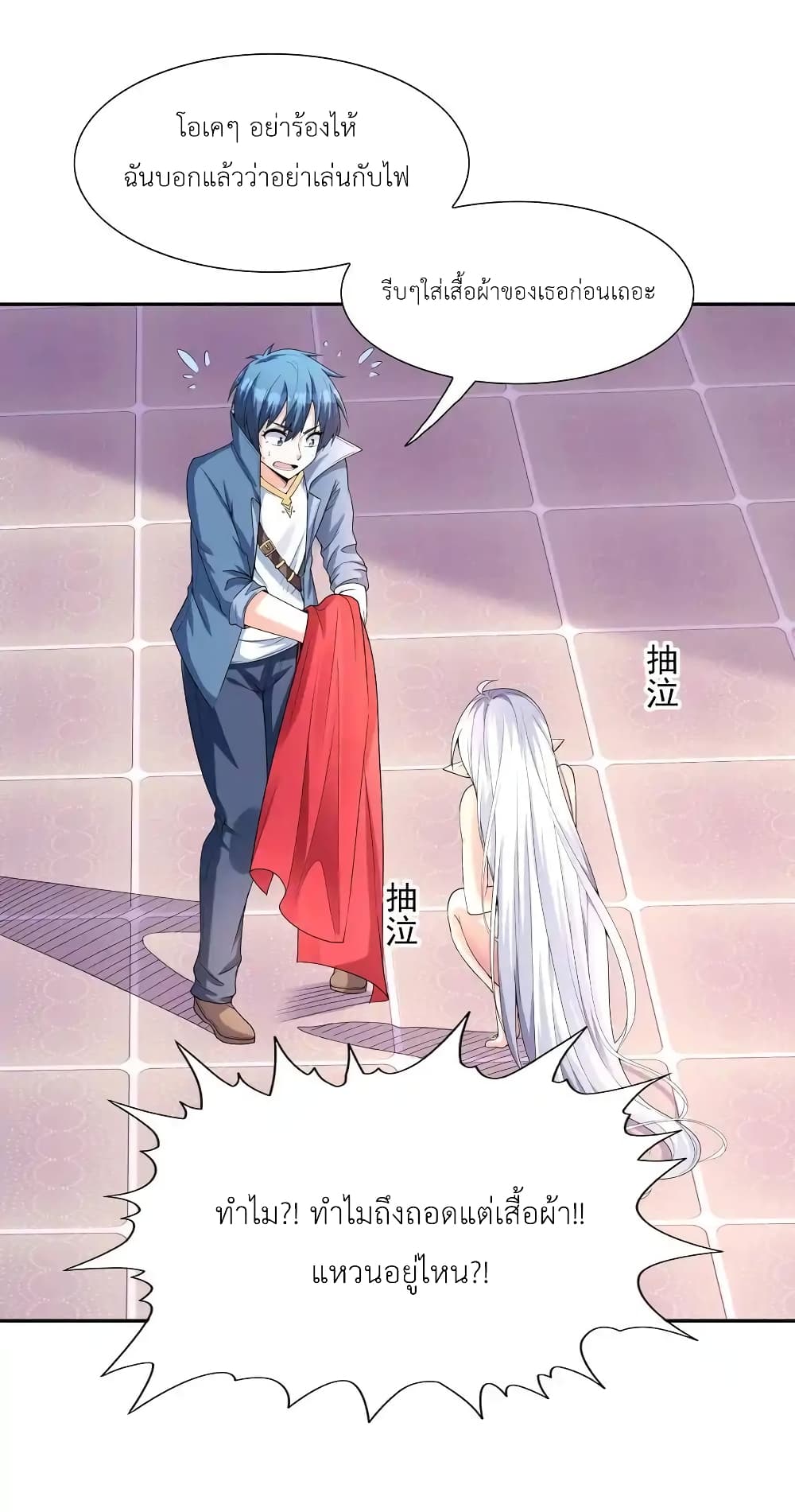 My Harem Is Entirely Female Demon Villains page 56